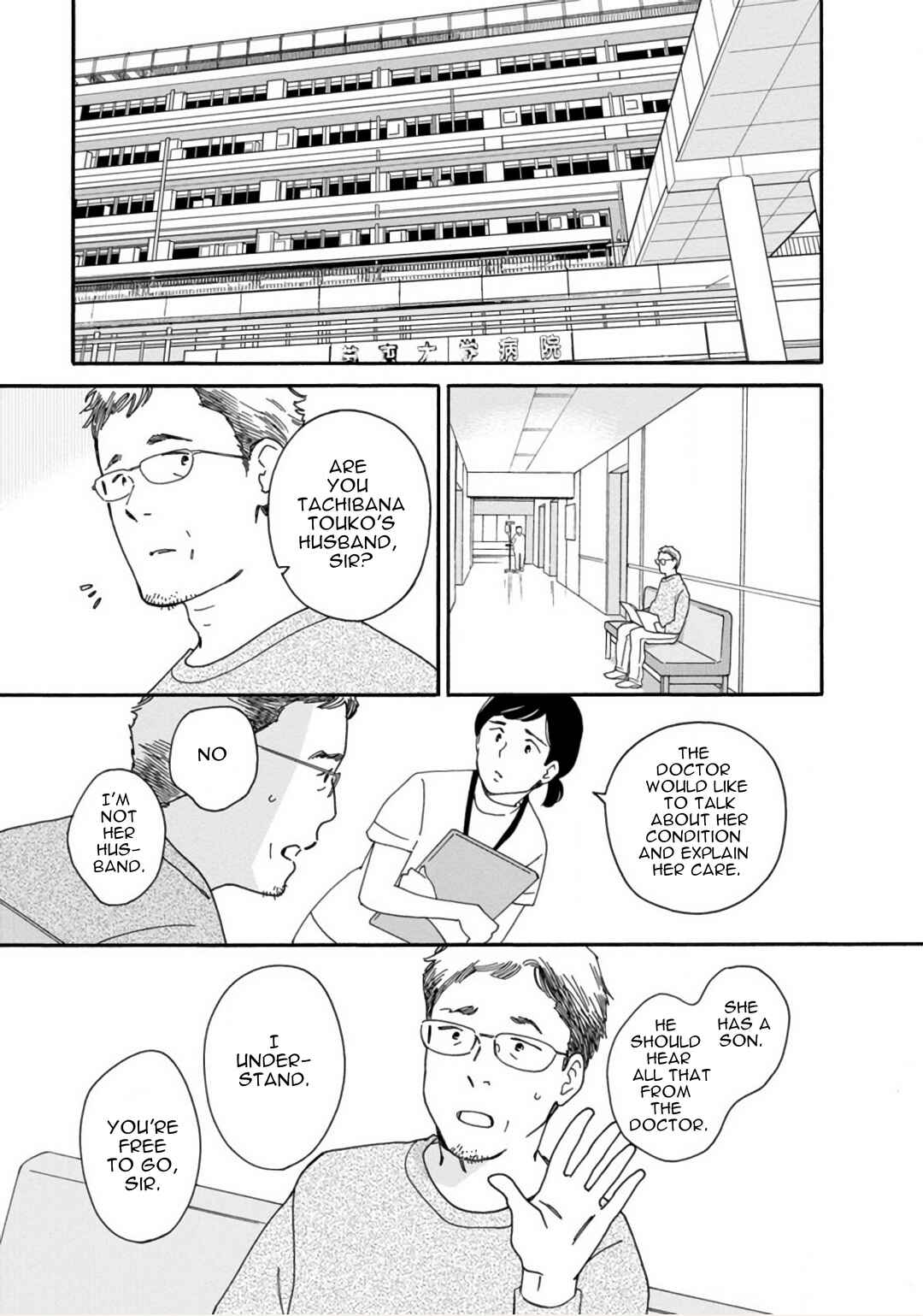 Page 3 Chapter 50.2 Shijuu Kara