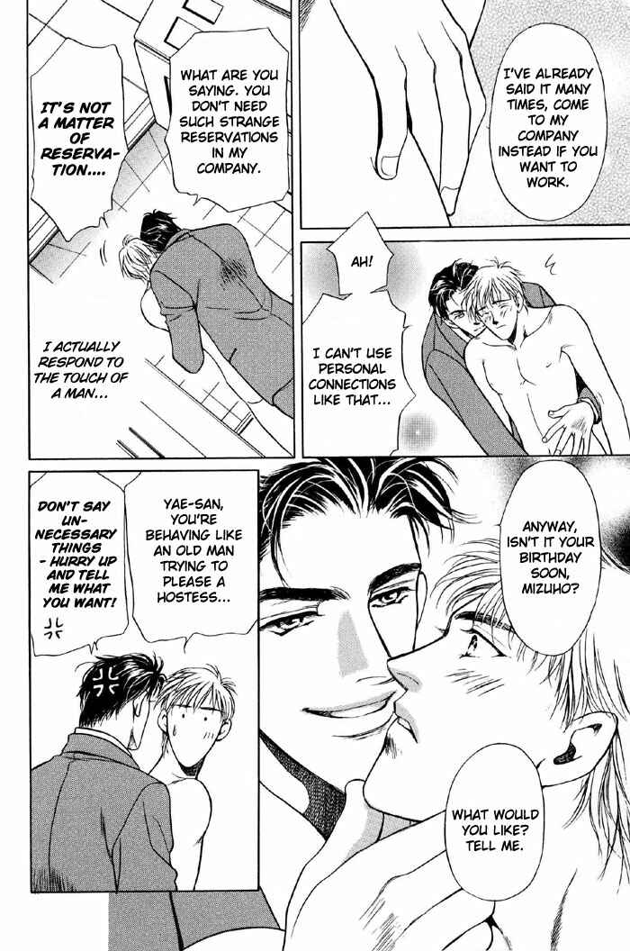 Page 7 Chapter 2 4.5 Tatami Sweet Home