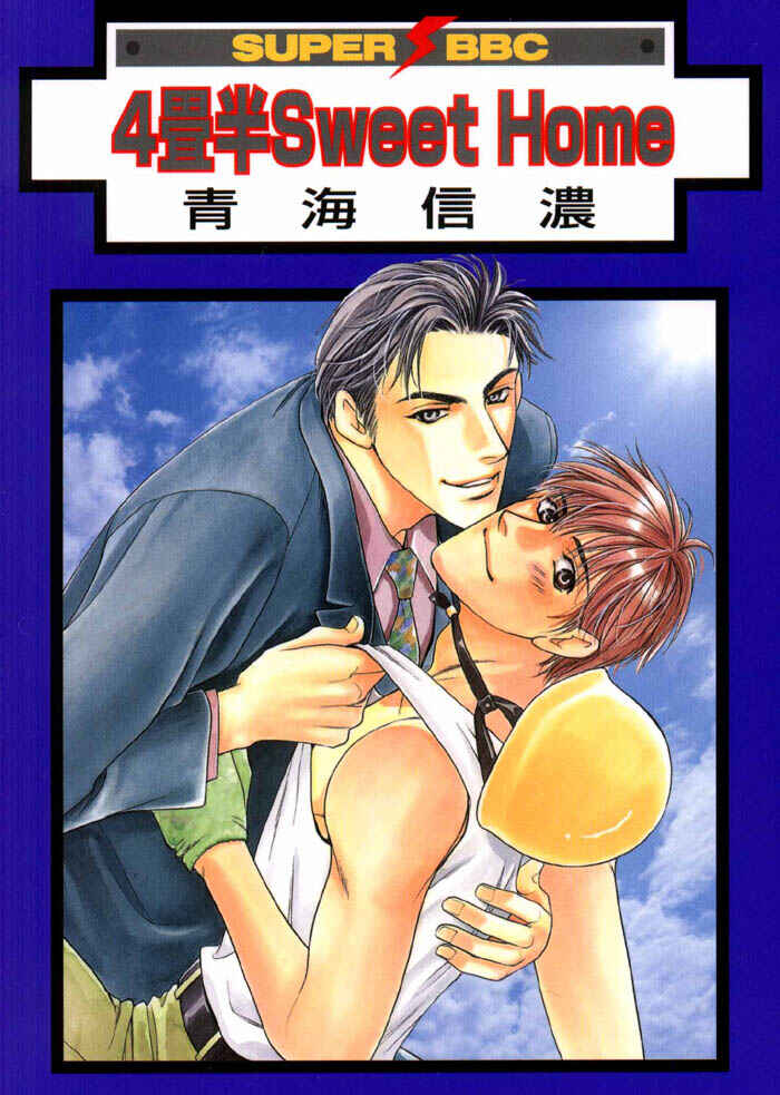 Page 1 Chapter 5 4.5 Tatami Sweet Home