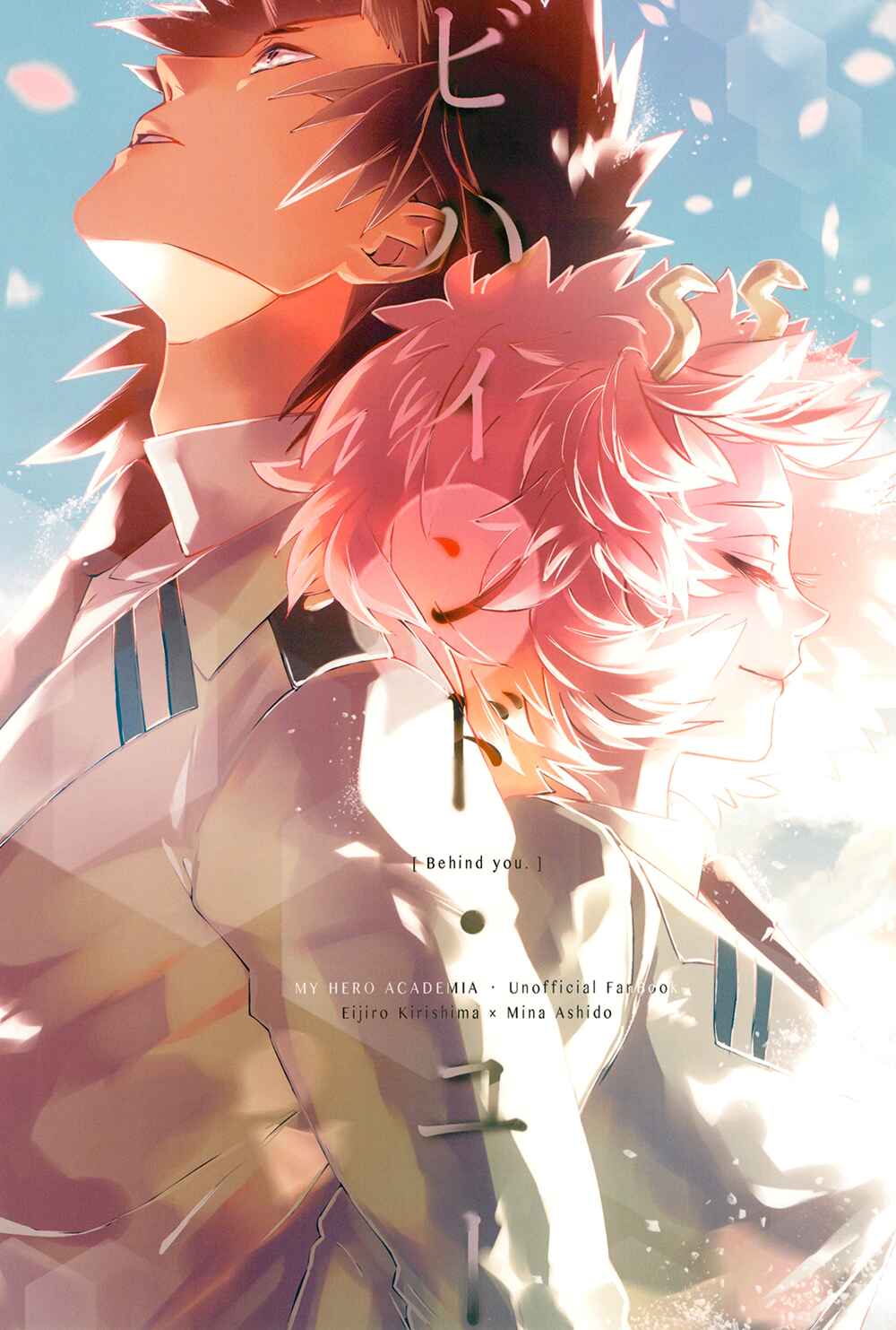 Page 1 Chapter Unknown_7137 Boku no Hero Academia - Behind You (Doujinshi)