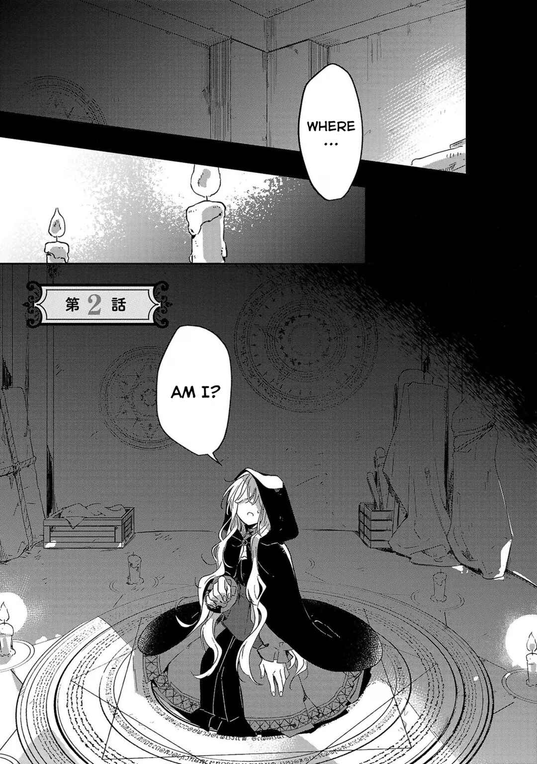Page 1 Chapter 2 Kiraware Majo to Karada ga Irekawatta Keredo, Watashi wa Kyou mo Genki ni Kurashiteimasu!