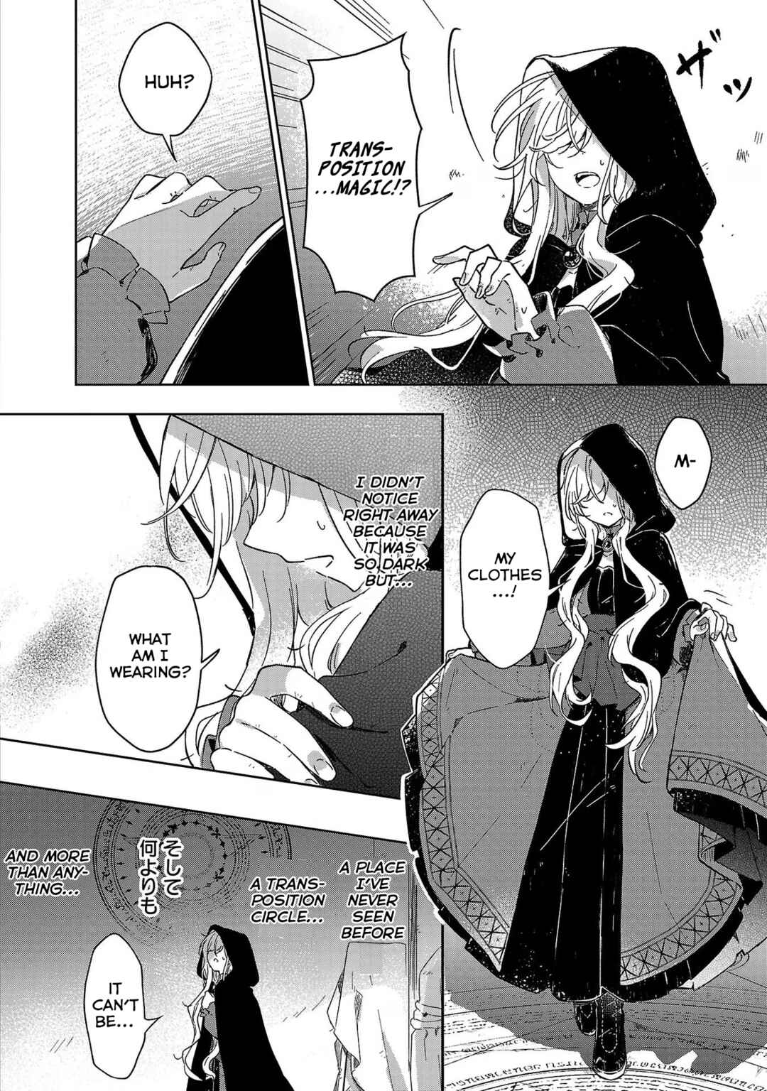 Page 4 Chapter 2 Kiraware Majo to Karada ga Irekawatta Keredo, Watashi wa Kyou mo Genki ni Kurashiteimasu!