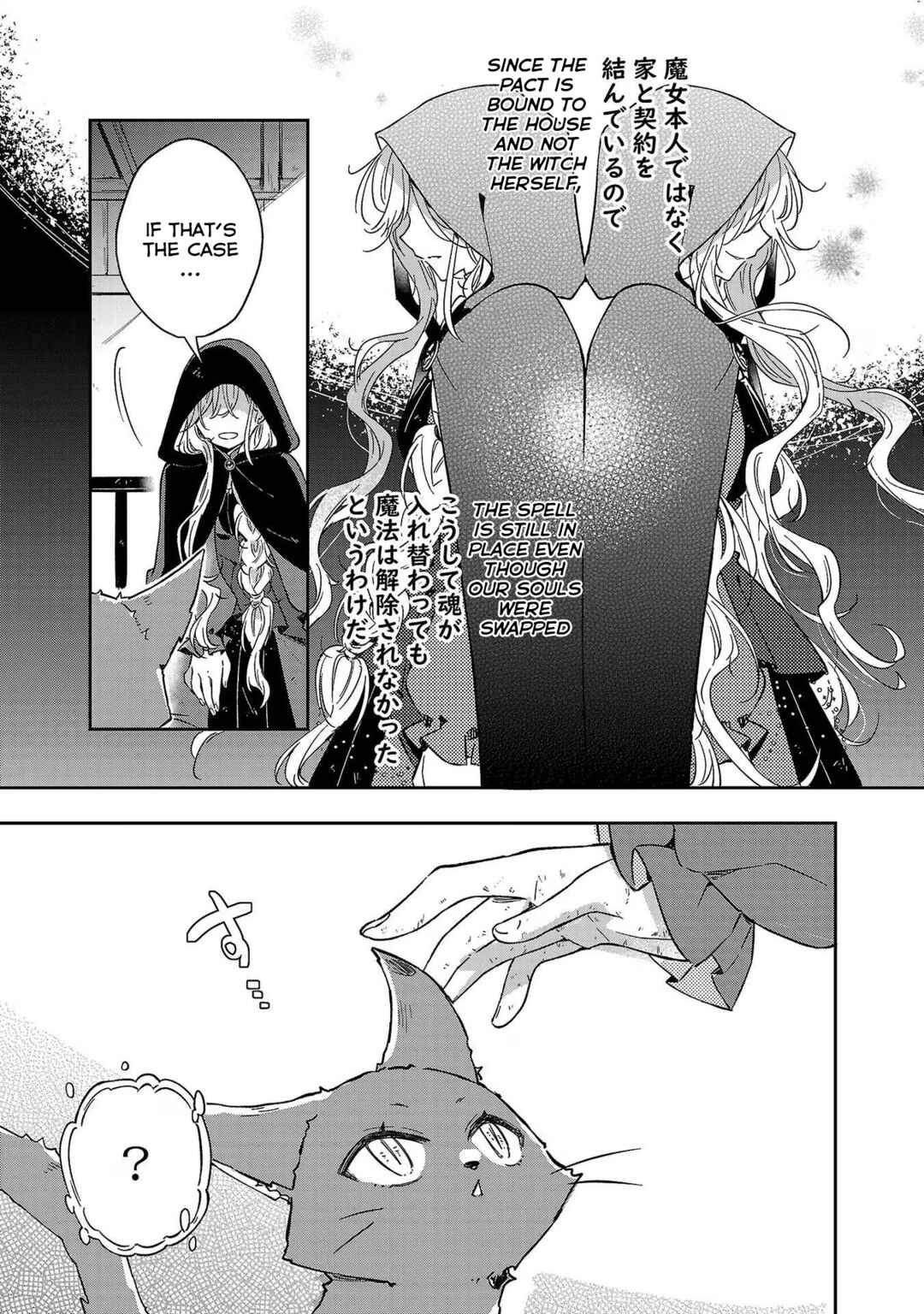 Page 9 Chapter 3 Kiraware Majo to Karada ga Irekawatta Keredo, Watashi wa Kyou mo Genki ni Kurashiteimasu!