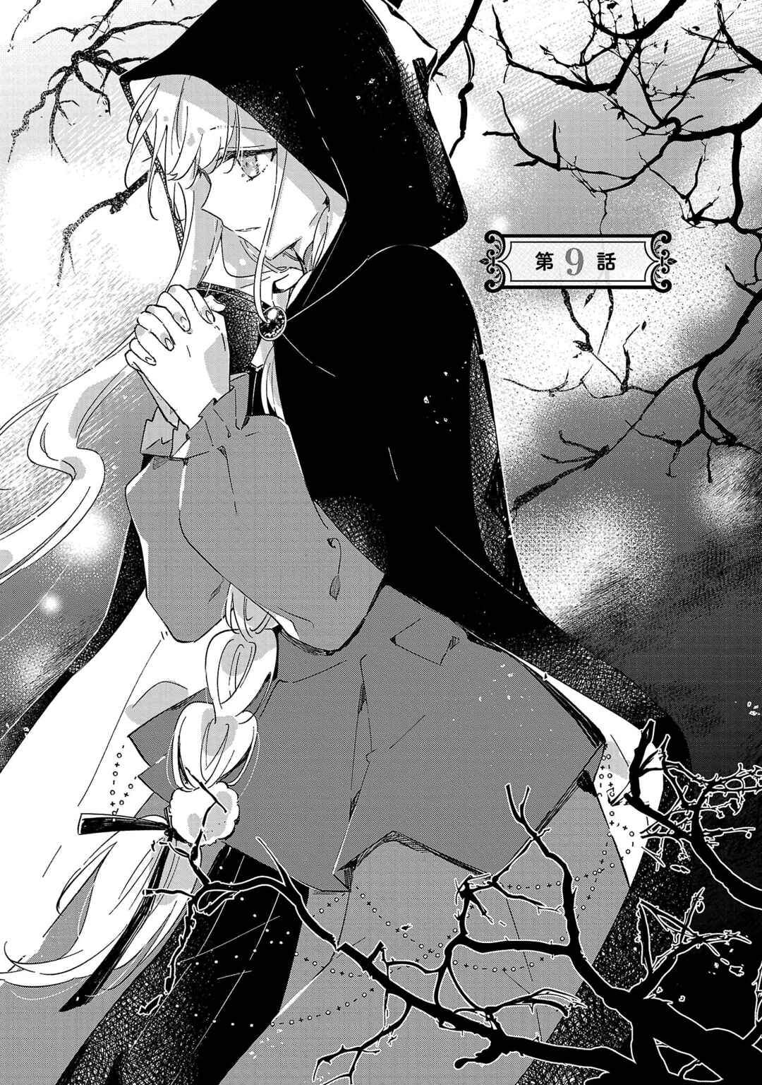 Page 1 Chapter 9 Kiraware Majo to Karada ga Irekawatta Keredo, Watashi wa Kyou mo Genki ni Kurashiteimasu!