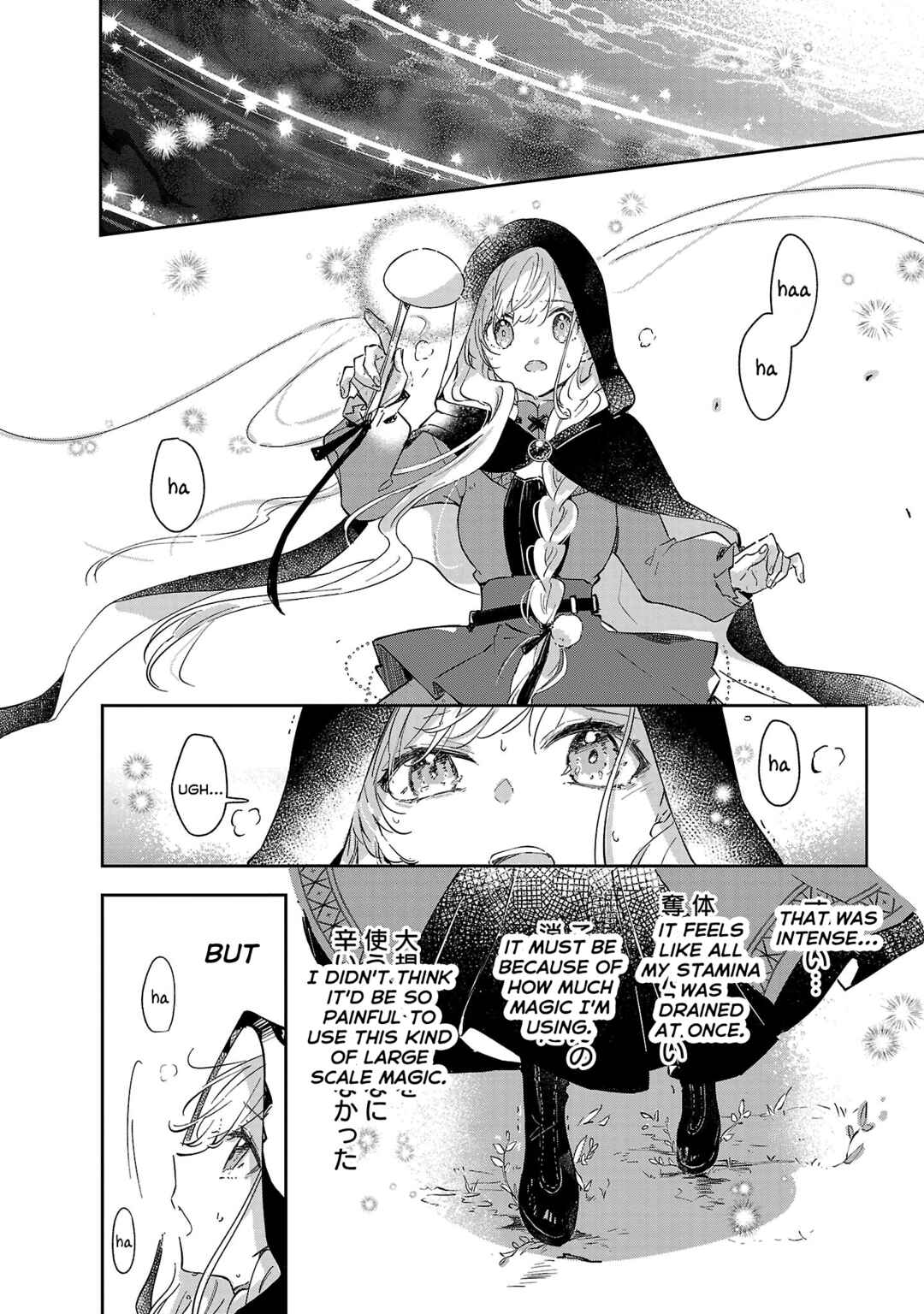 Page 18 Chapter 9 Kiraware Majo to Karada ga Irekawatta Keredo, Watashi wa Kyou mo Genki ni Kurashiteimasu!