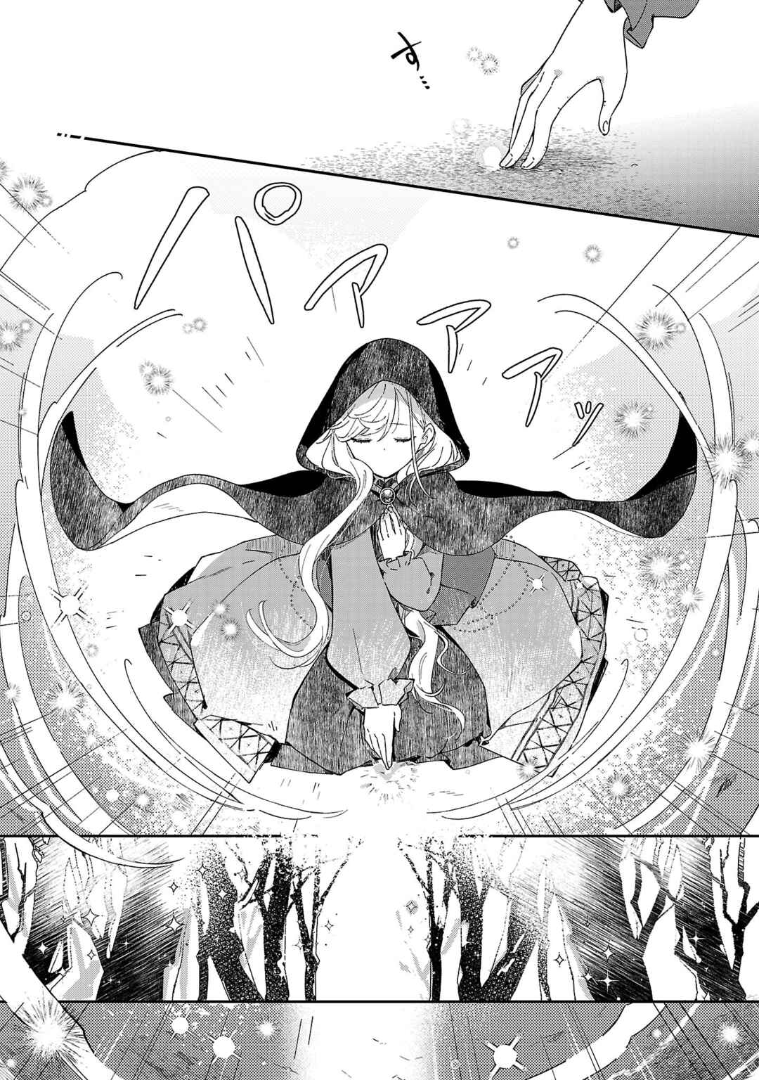Page 14 Chapter 6 Kiraware Majo to Karada ga Irekawatta Keredo, Watashi wa Kyou mo Genki ni Kurashiteimasu!