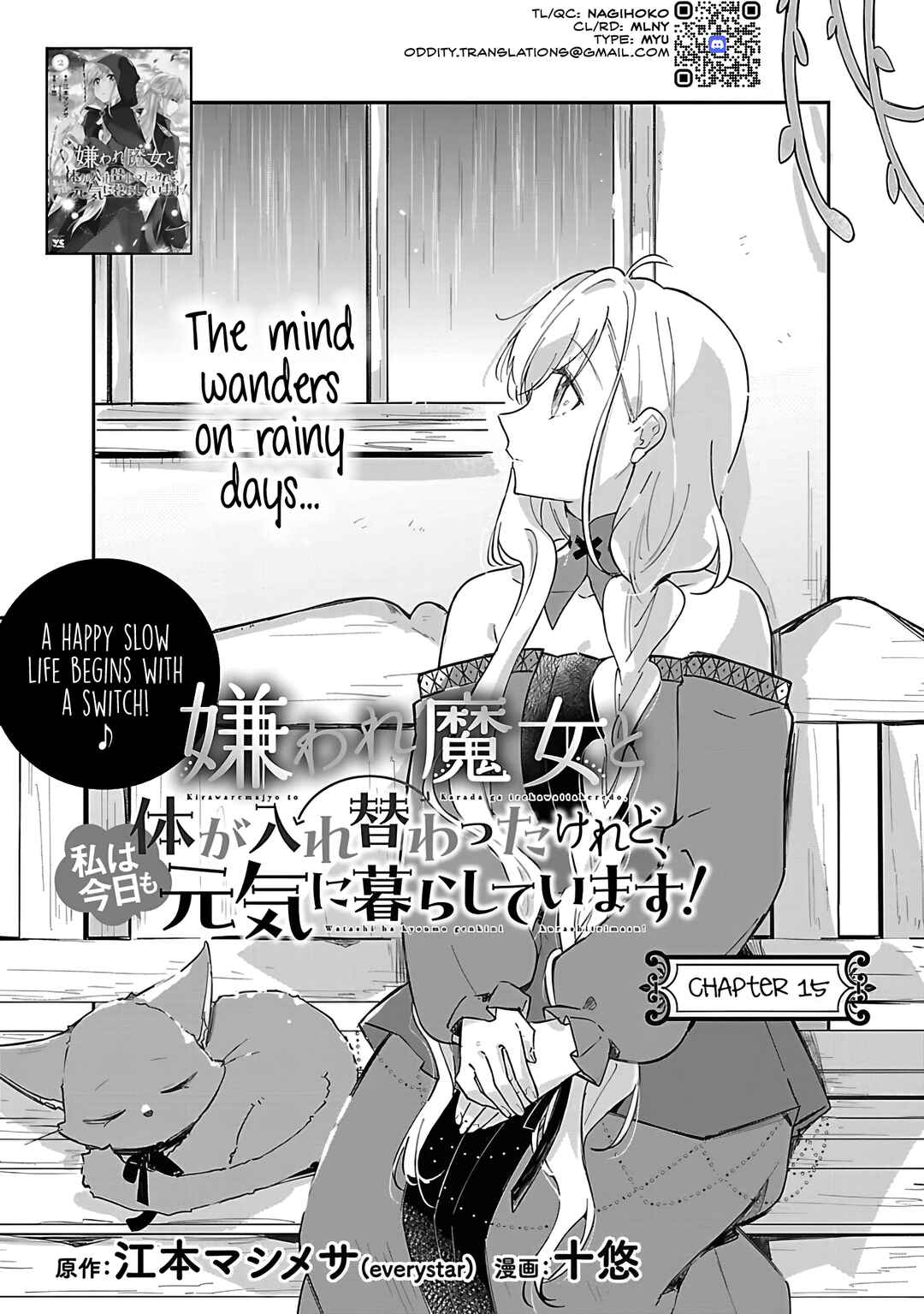 Page 1 Chapter 15 Kiraware Majo to Karada ga Irekawatta Keredo, Watashi wa Kyou mo Genki ni Kurashiteimasu!