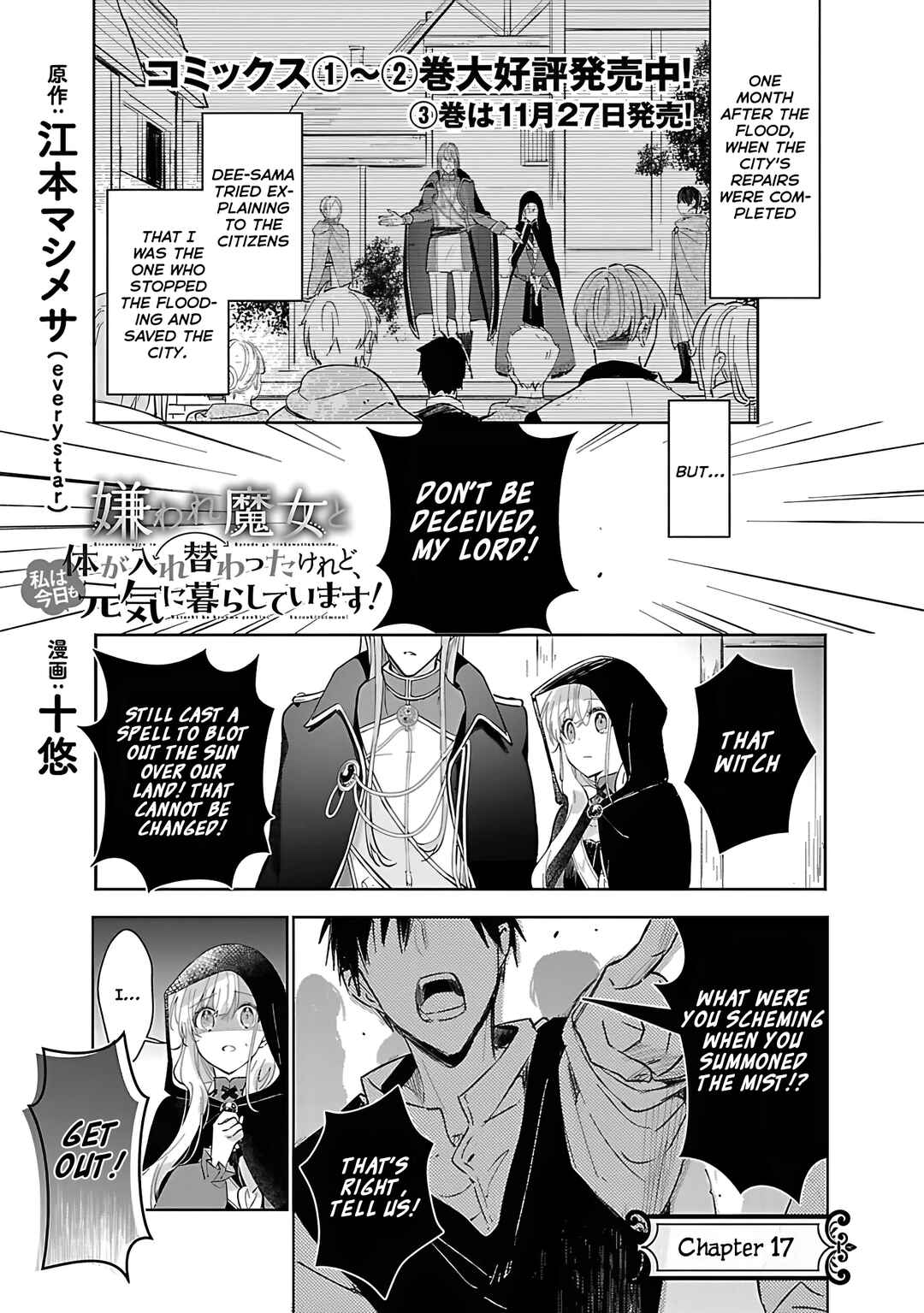 Page 1 Chapter 17 Kiraware Majo to Karada ga Irekawatta Keredo, Watashi wa Kyou mo Genki ni Kurashiteimasu!