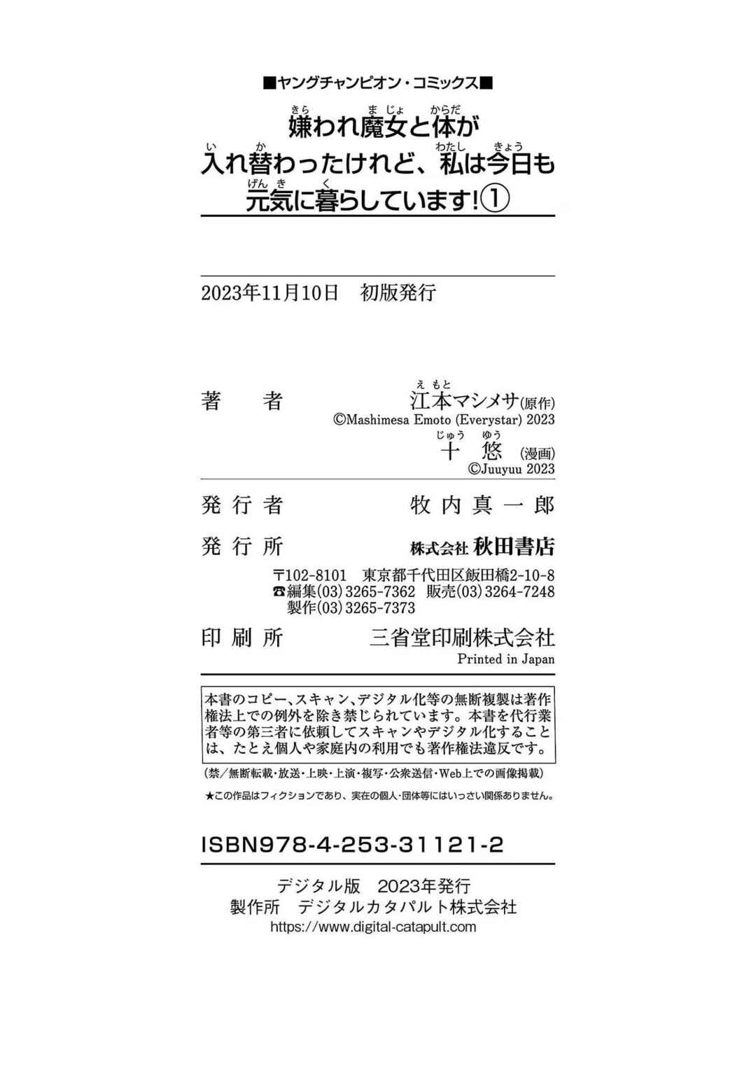 Page 11 Chapter 5.5 Kiraware Majo to Karada ga Irekawatta Keredo, Watashi wa Kyou mo Genki ni Kurashiteimasu!