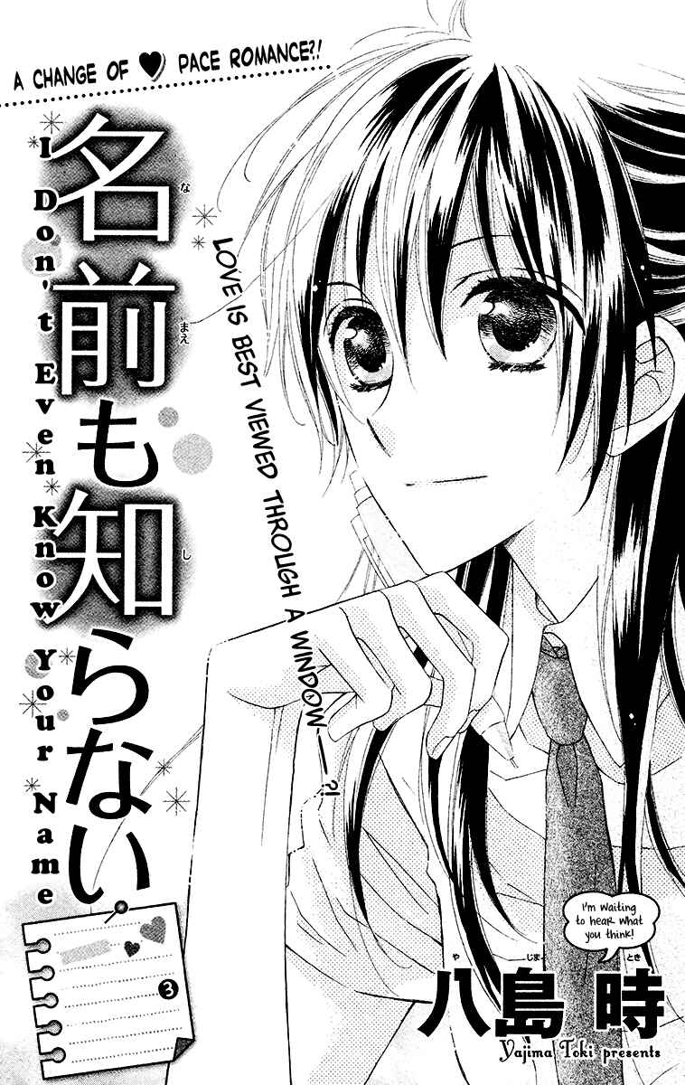 Page 2 Chapter Unknown_5d9a Namae mo Shiranai
