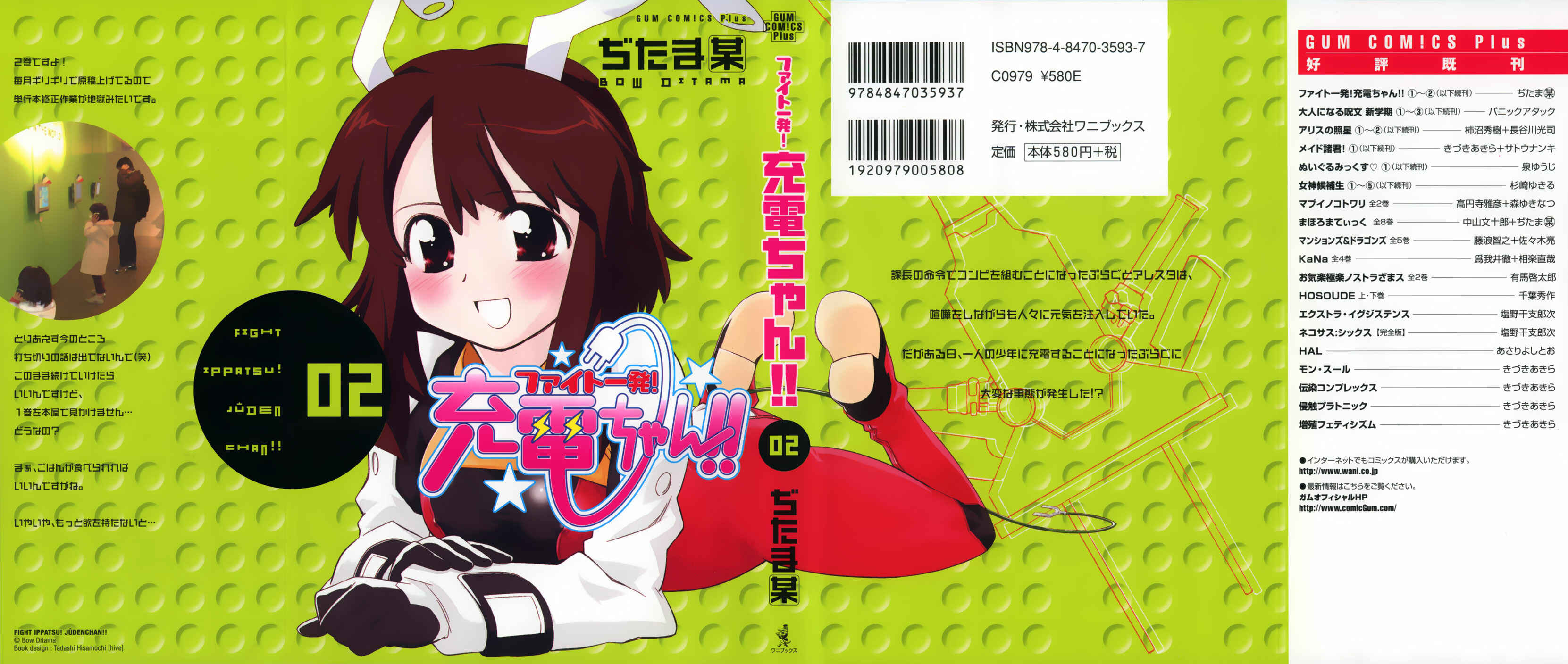 Page 2 Chapter 6 Charger Girl Ju-den Chan