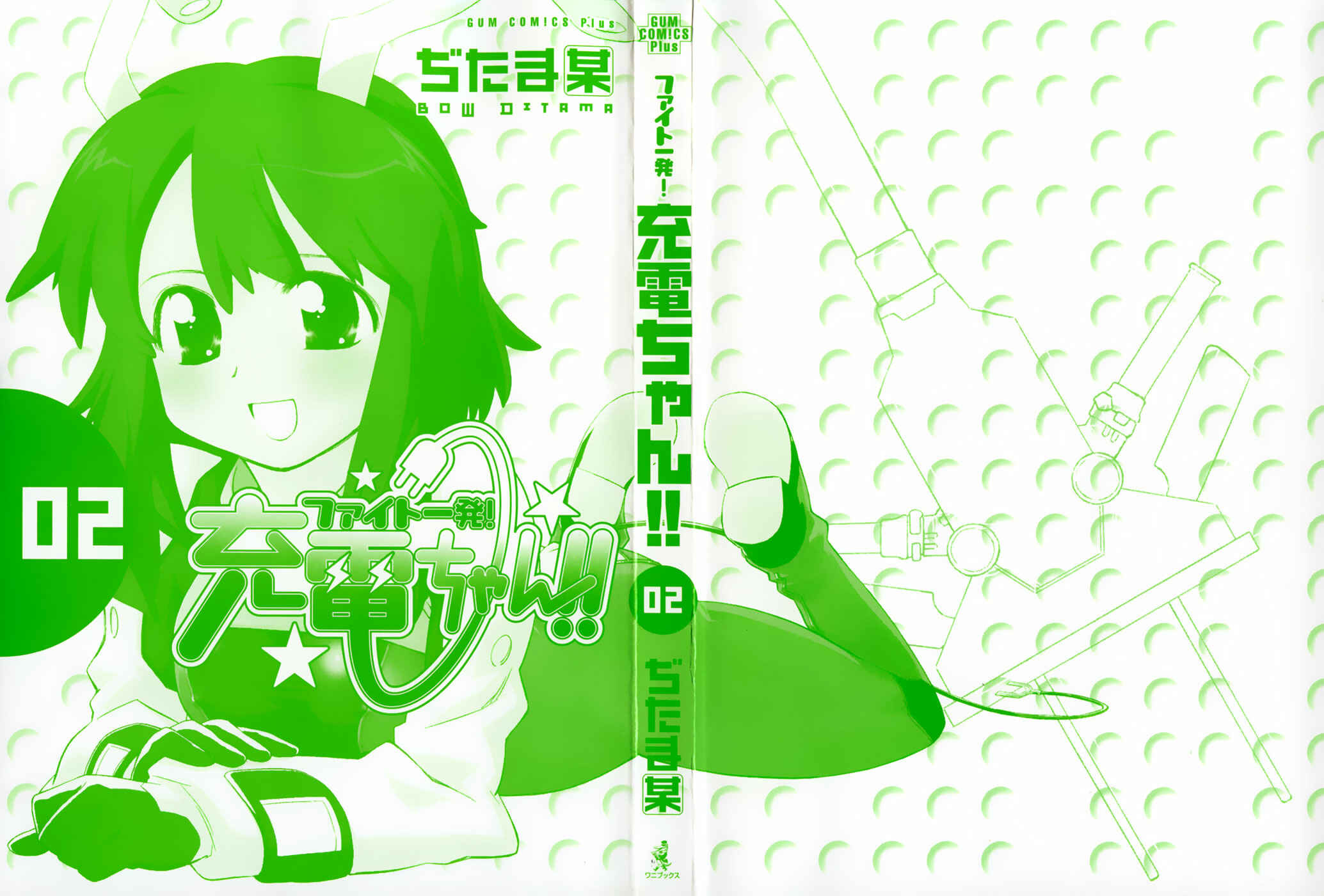 Page 3 Chapter 6 Charger Girl Ju-den Chan