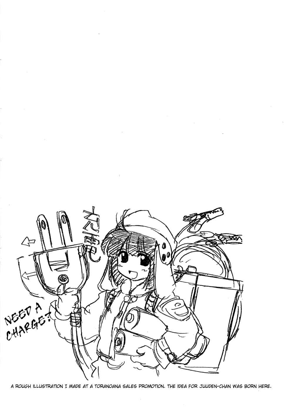 Page 7 Chapter 5.5 Charger Girl Ju-den Chan