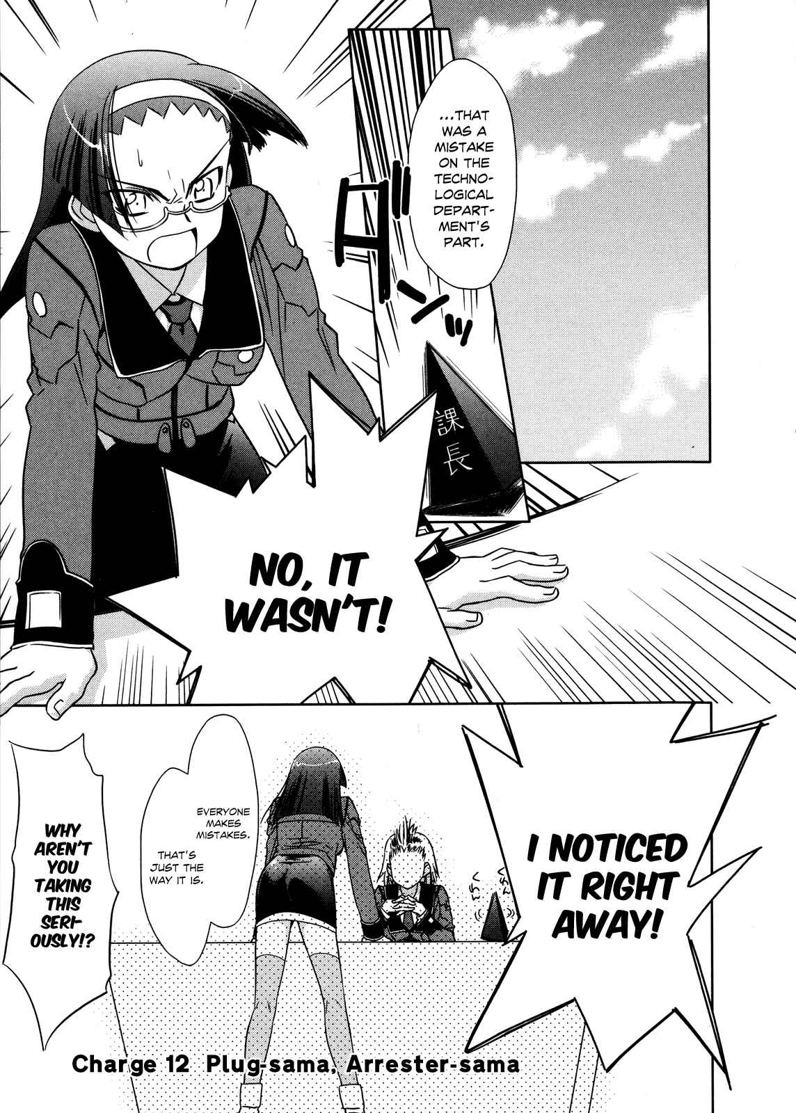 Page 7 Chapter 12 Charger Girl Ju-den Chan