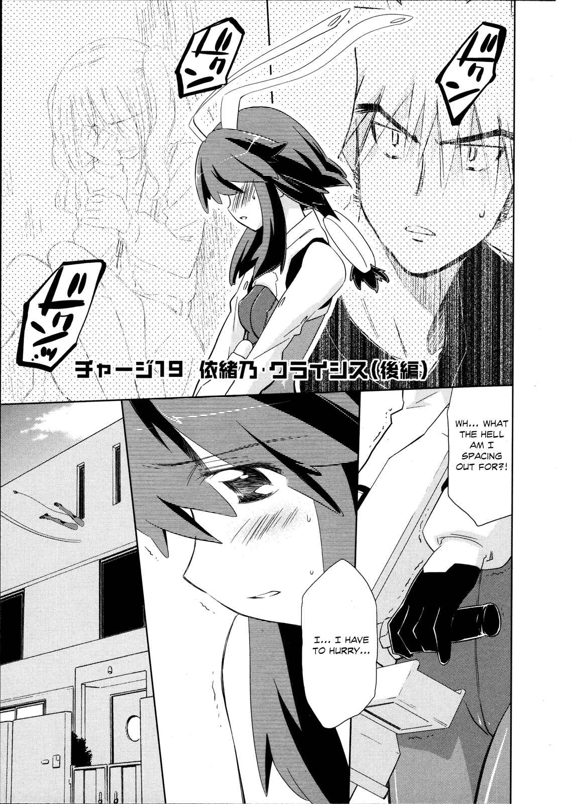 Page 2 Chapter 19 Charger Girl Ju-den Chan