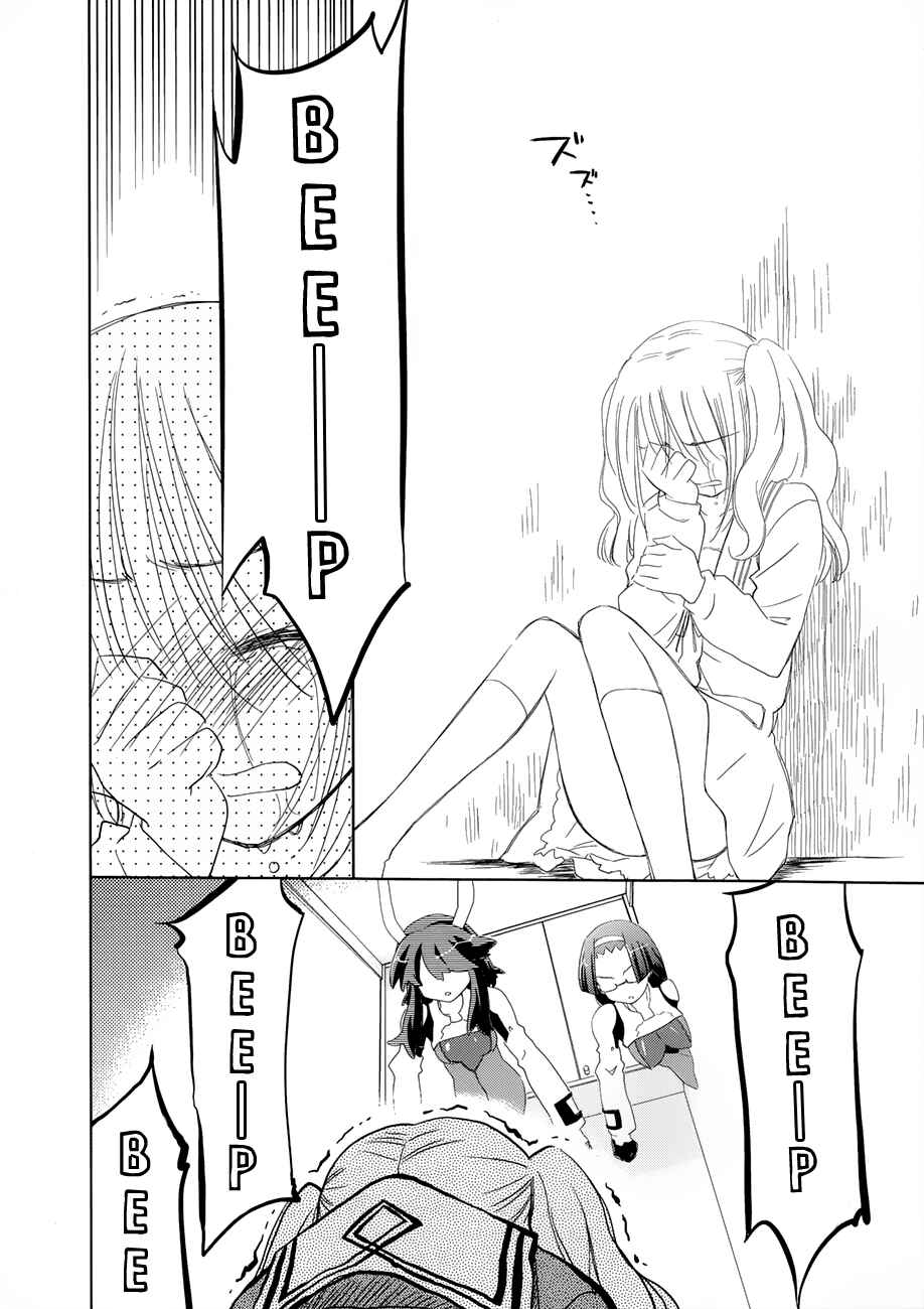 Page 31 Chapter 18 Charger Girl Ju-den Chan