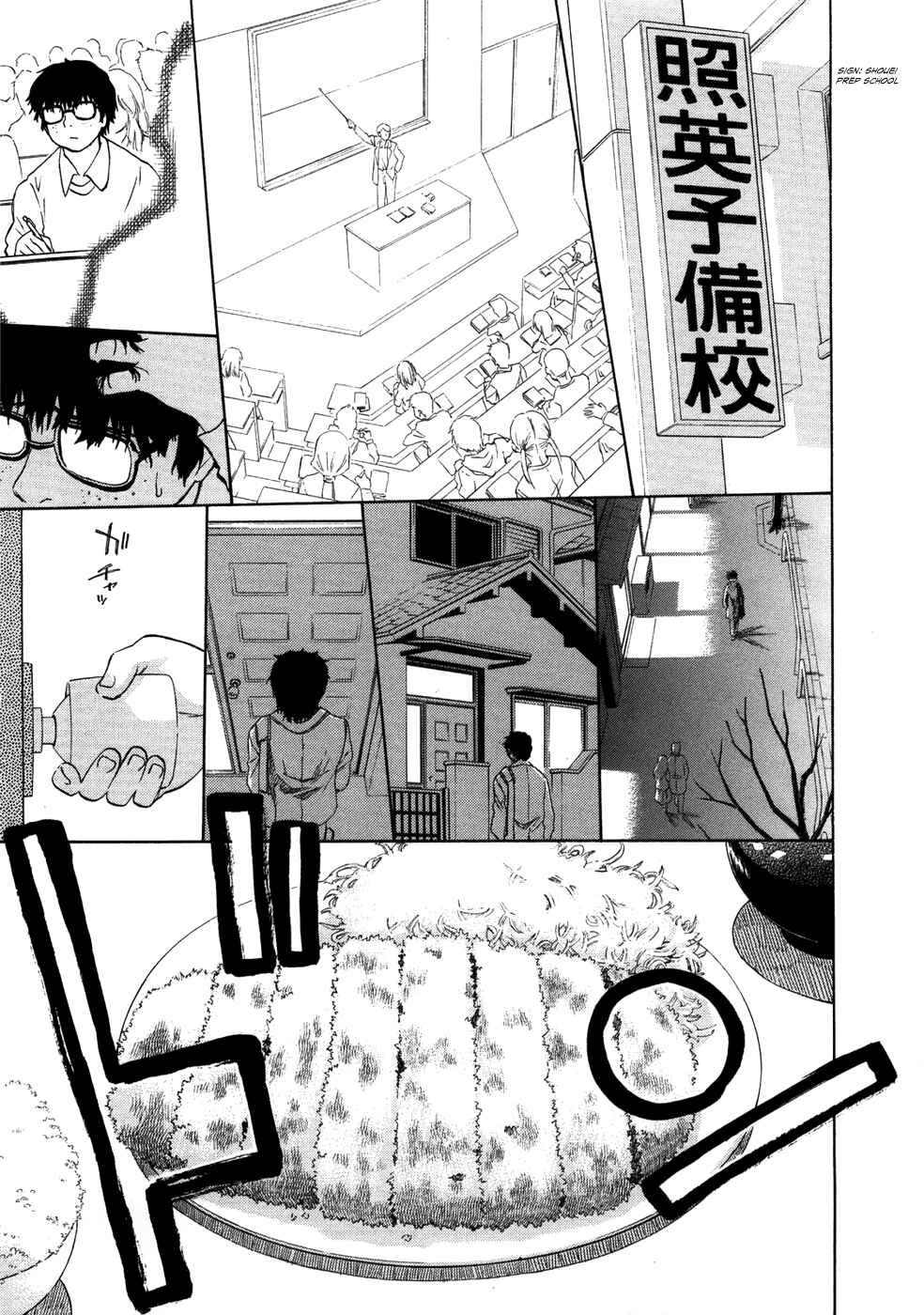 Page 12 Chapter 4 Charger Girl Ju-den Chan