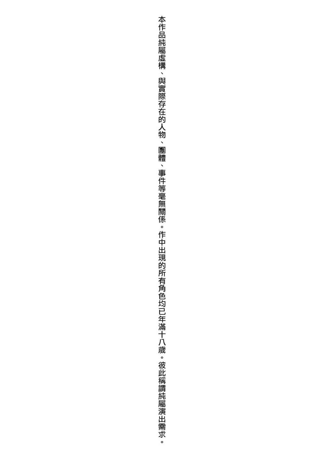 Page 10 Chapter 11 Boku no Seieki de Honpuku Kaiyu!!