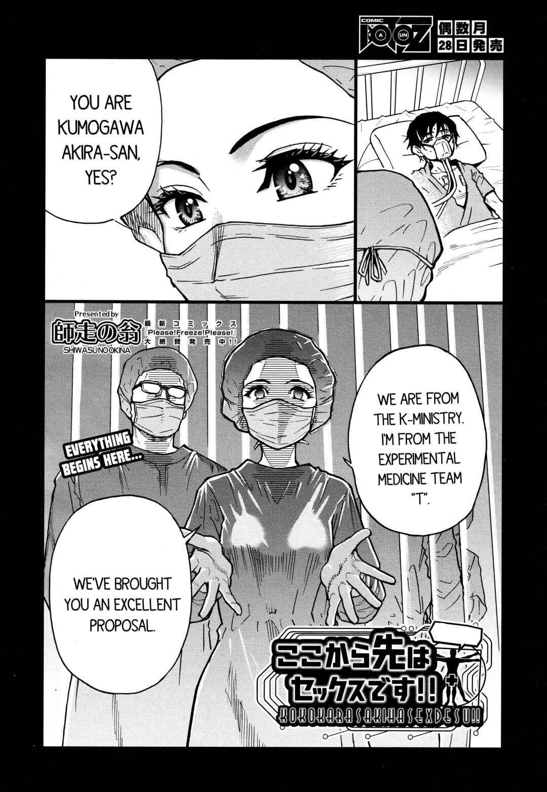 Page 2 Chapter 3 Boku no Seieki de Honpuku Kaiyu!!