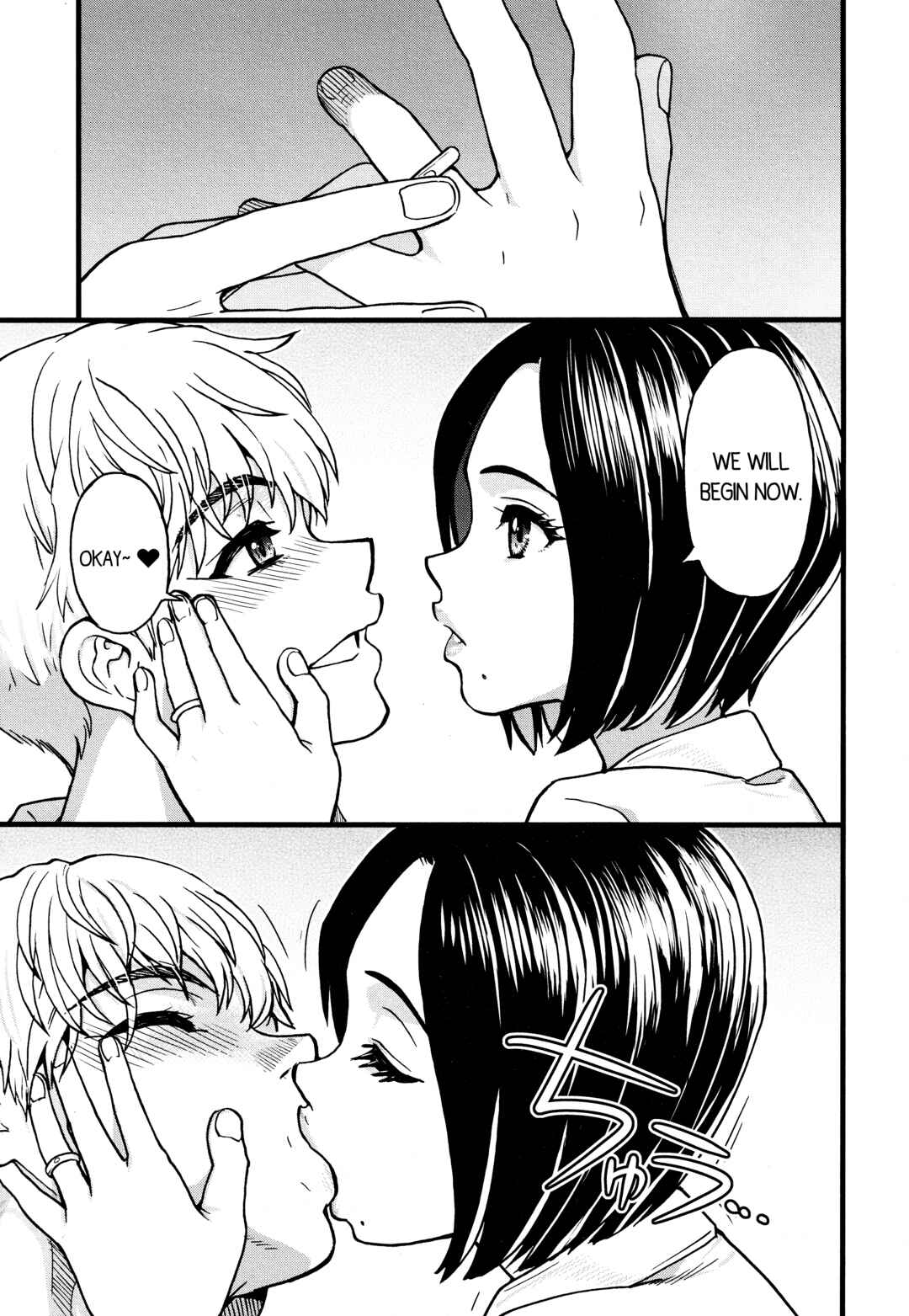 Page 5 Chapter 3 Boku no Seieki de Honpuku Kaiyu!!