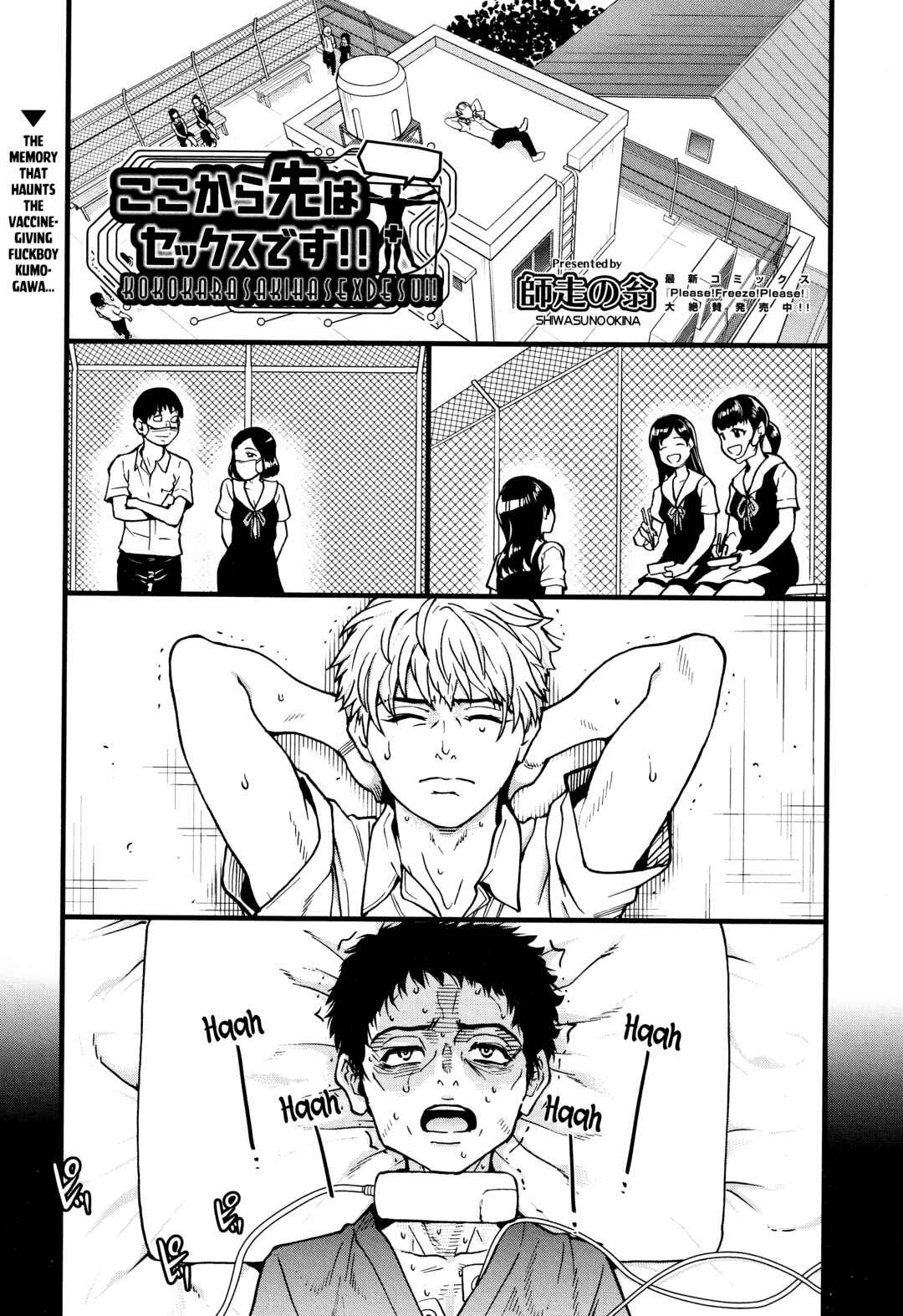 Page 1 Chapter 4 Boku no Seieki de Honpuku Kaiyu!!