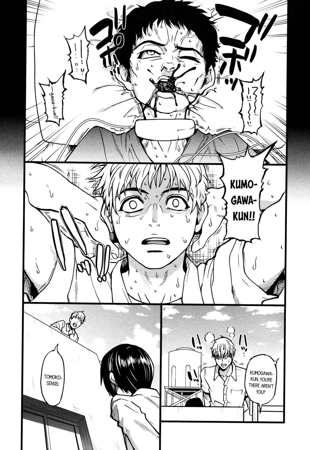 Page 3 Chapter 4 Boku no Seieki de Honpuku Kaiyu!!