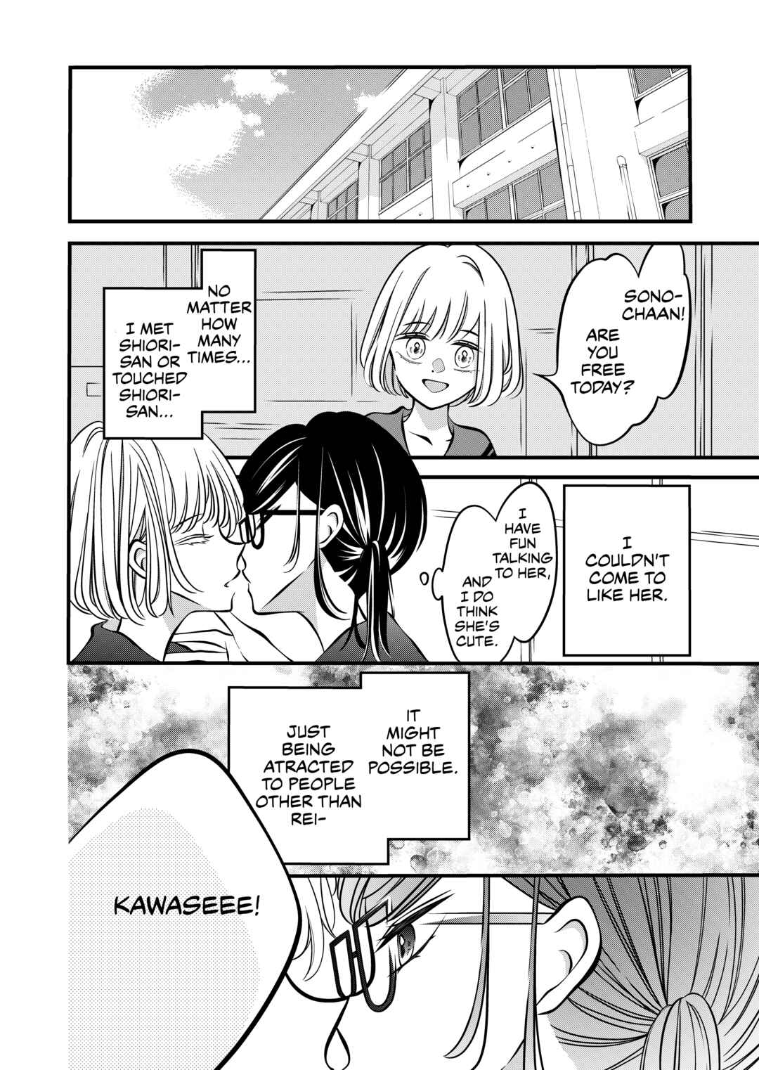 Page 3 Chapter 52 The Plain Girl Sitting Next to Me