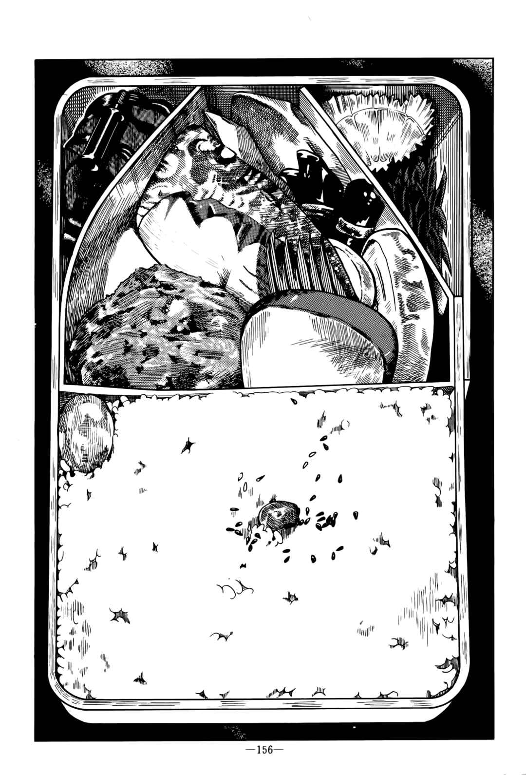 Page 5 Chapter Unknown_5232 Sleeper Train