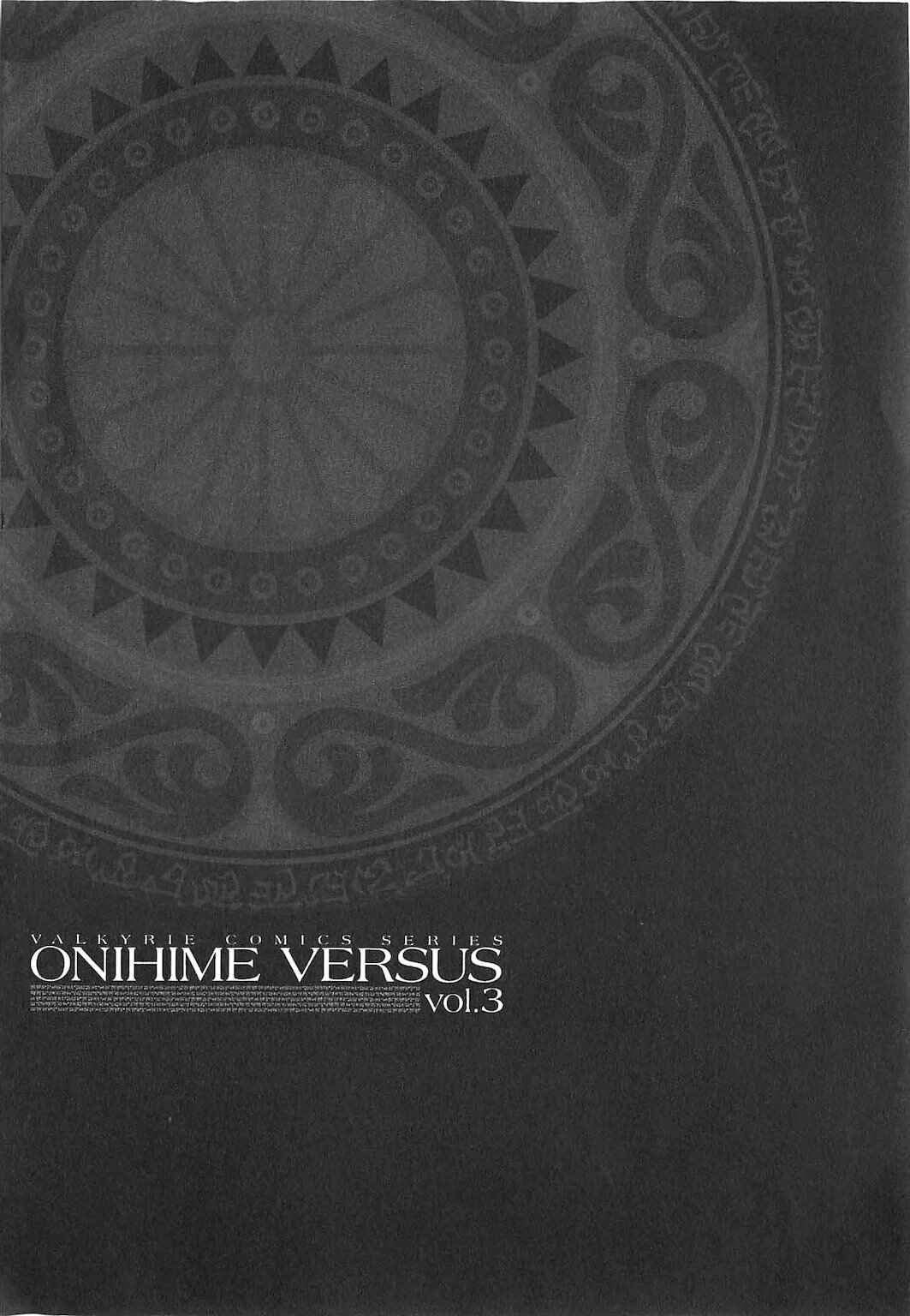 Page 12 Chapter 14.5 Onihime VS