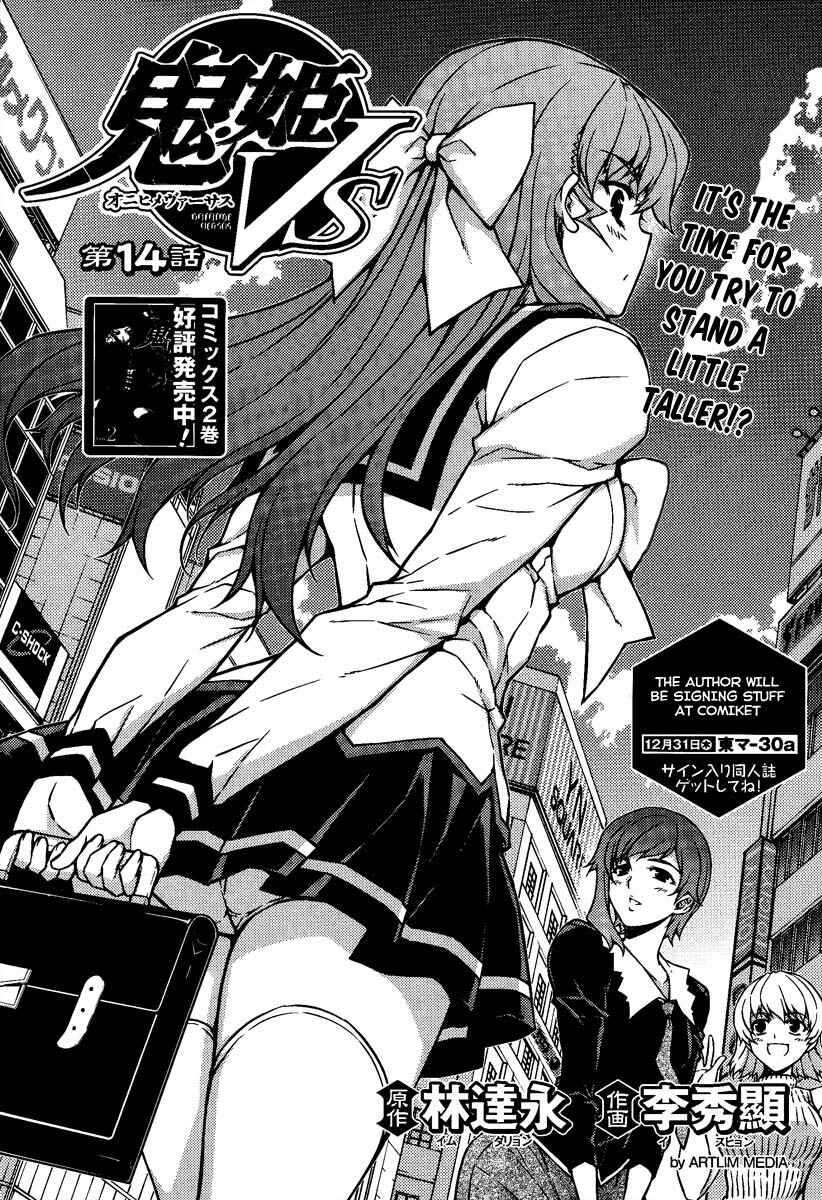 Page 2 Chapter 14 Onihime VS