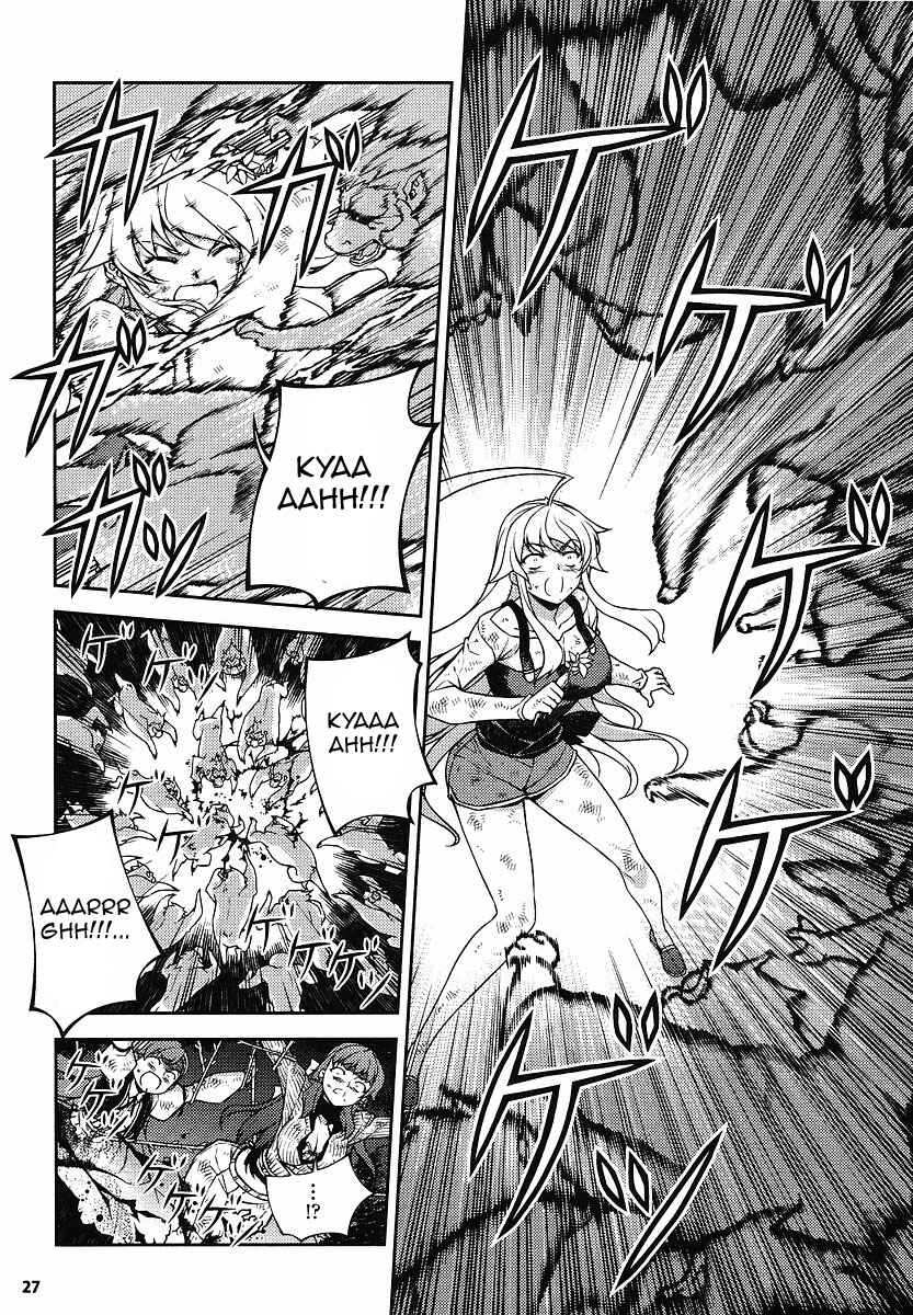 Page 26 Chapter 11 Onihime VS