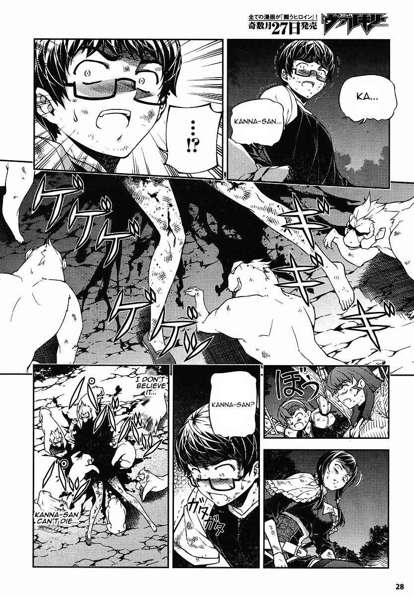 Page 27 Chapter 11 Onihime VS