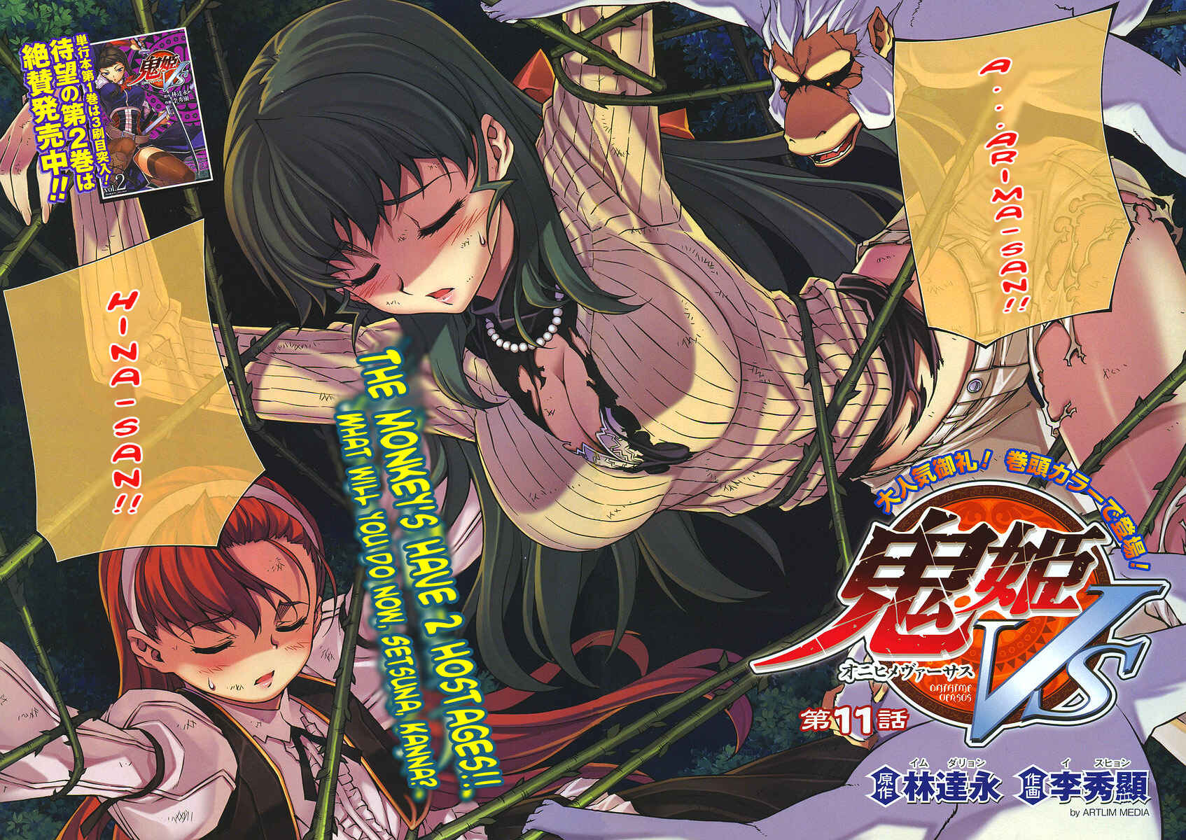 Page 8 Chapter 11 Onihime VS