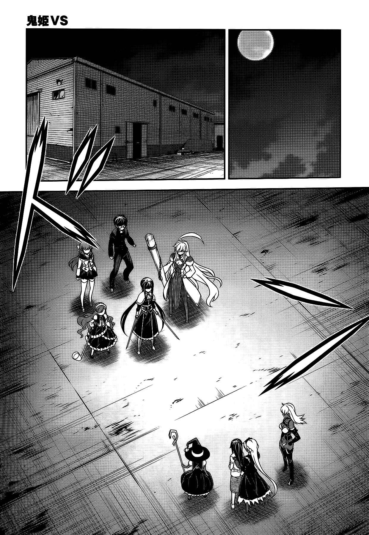 Page 6 Chapter 25 Onihime VS