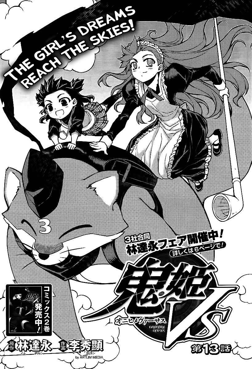 Page 1 Chapter 13 Onihime VS