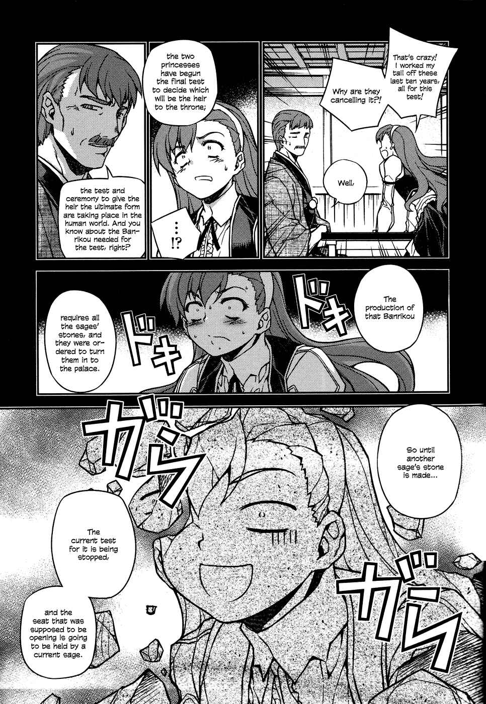 Page 13 Chapter 5 Onihime VS