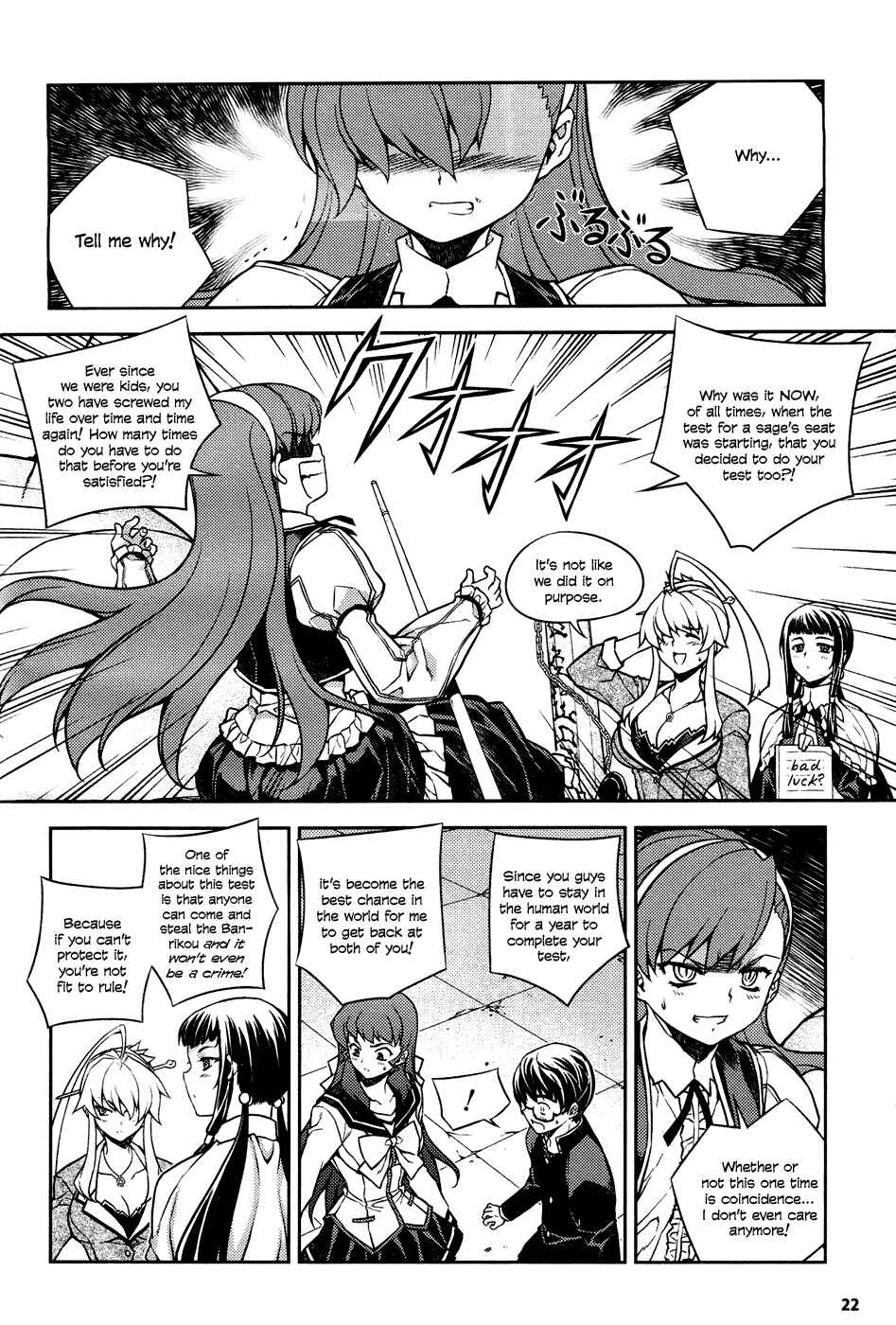 Page 14 Chapter 5 Onihime VS