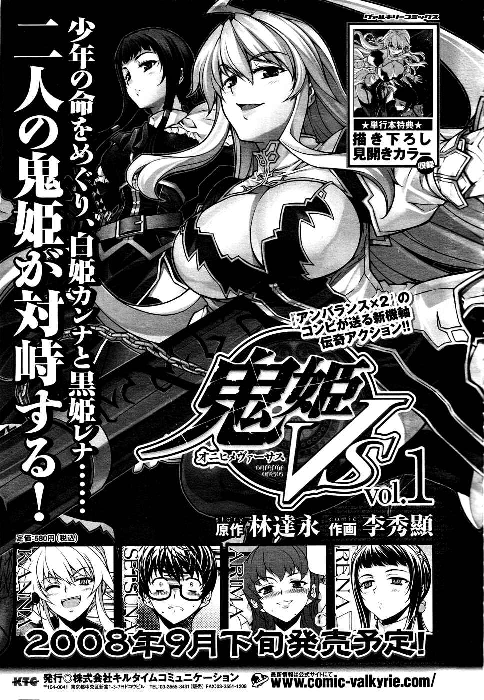 Page 38 Chapter 5 Onihime VS