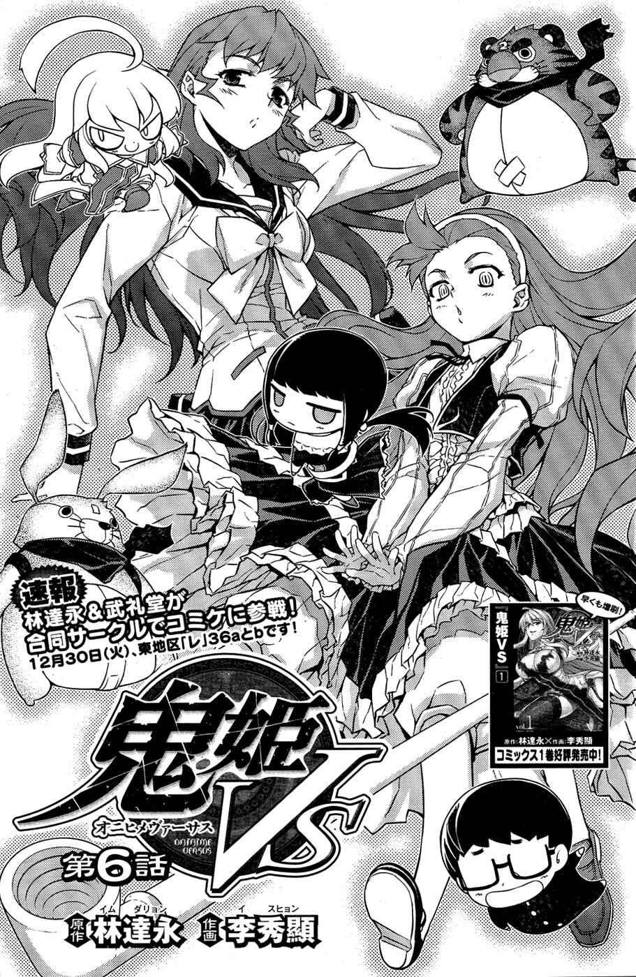 Page 1 Chapter 6 Onihime VS