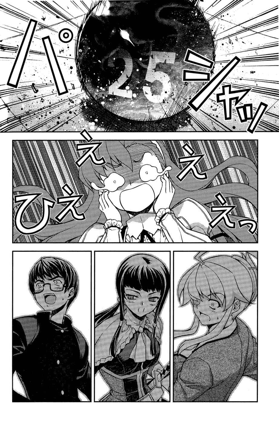 Page 6 Chapter 6 Onihime VS