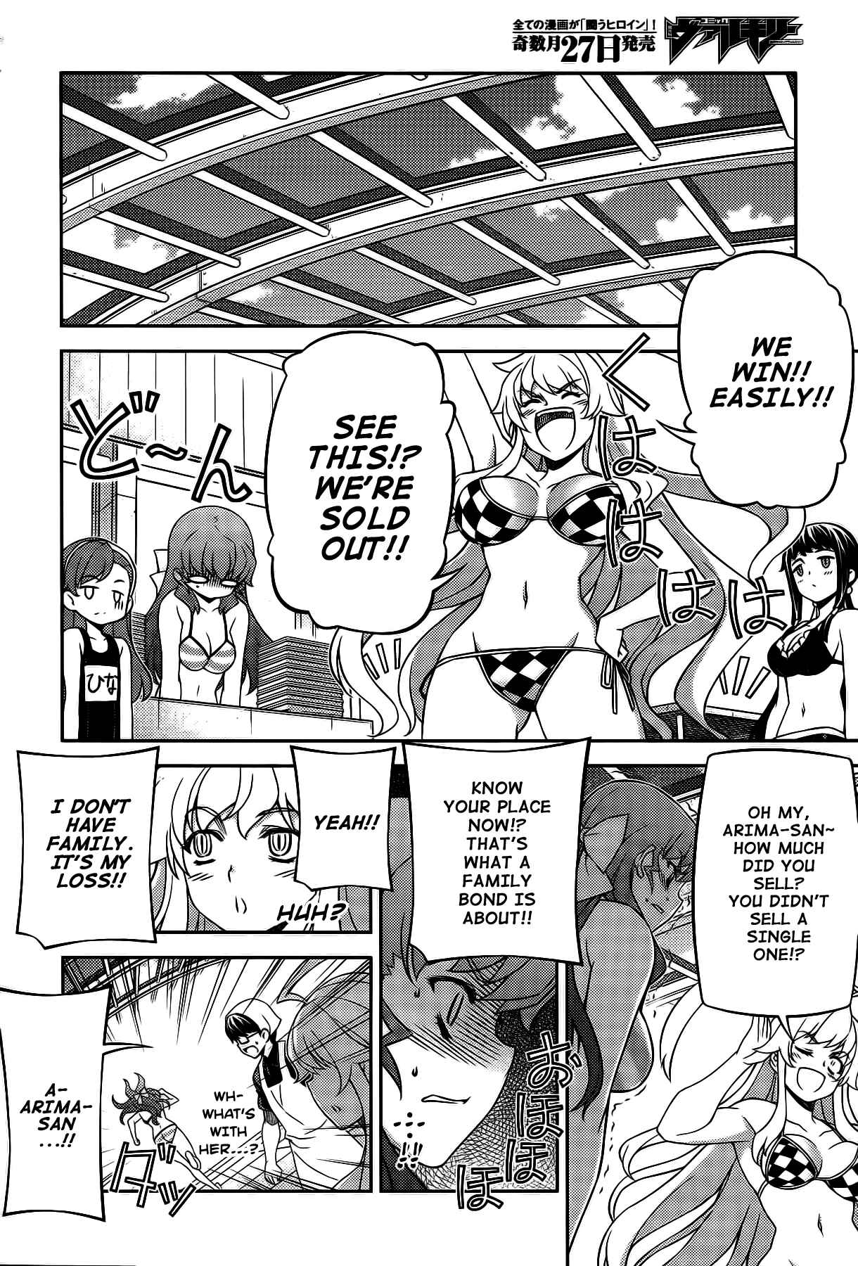 Page 17 Chapter 24 Onihime VS