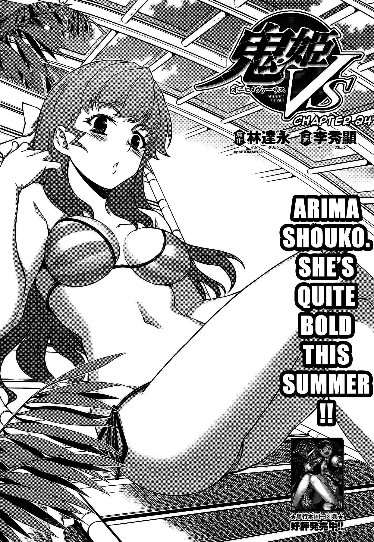 Page 3 Chapter 24 Onihime VS
