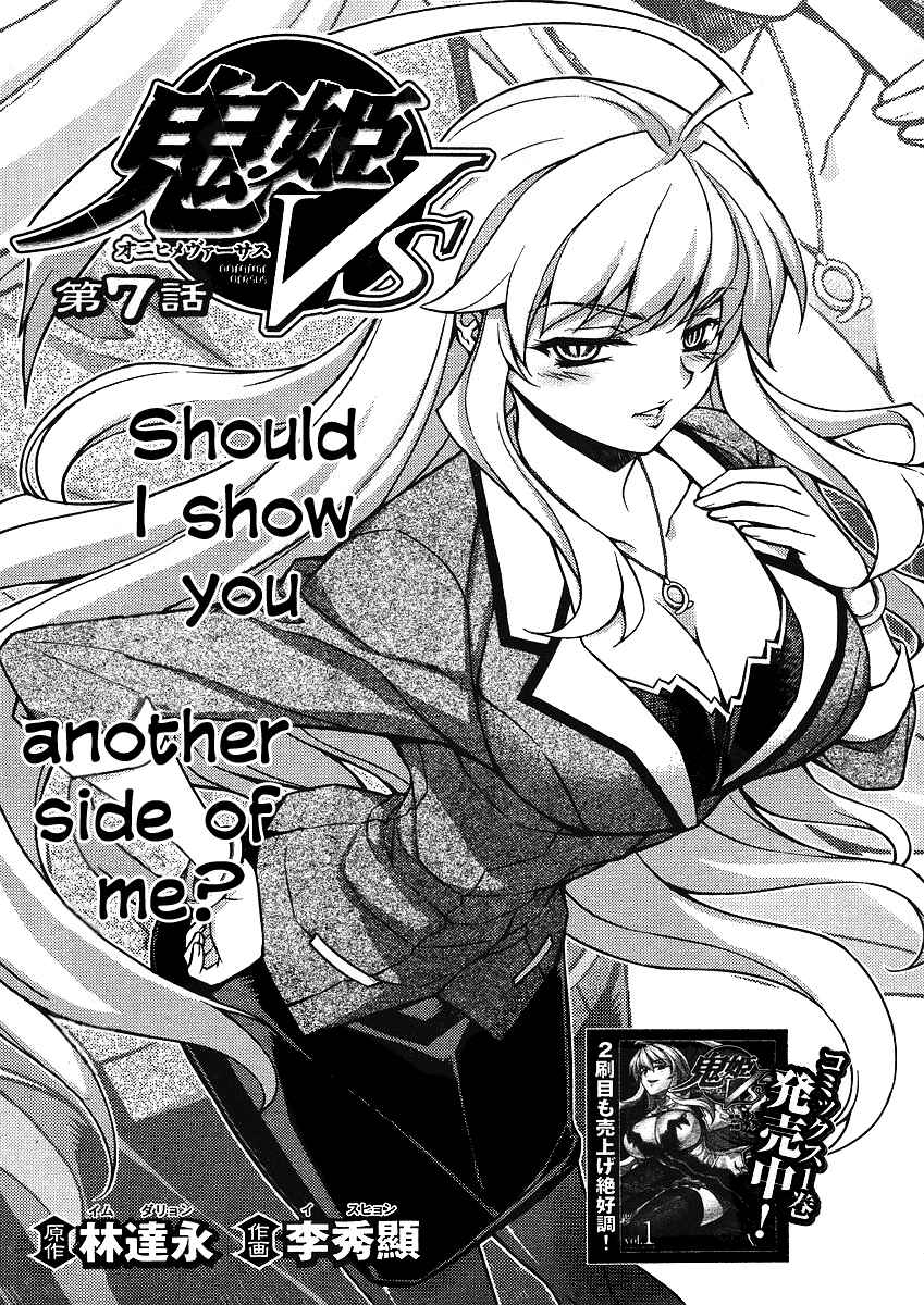 Page 1 Chapter 7 Onihime VS