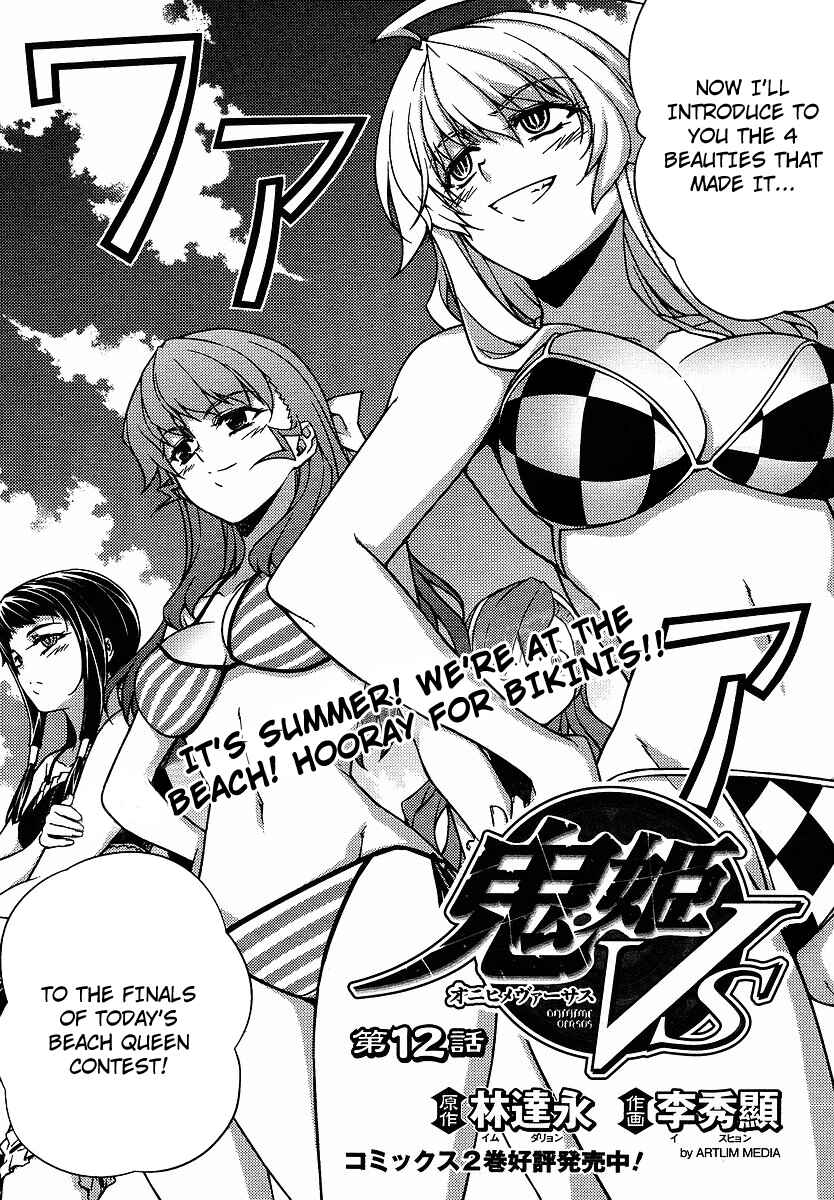 Page 2 Chapter 12 Onihime VS