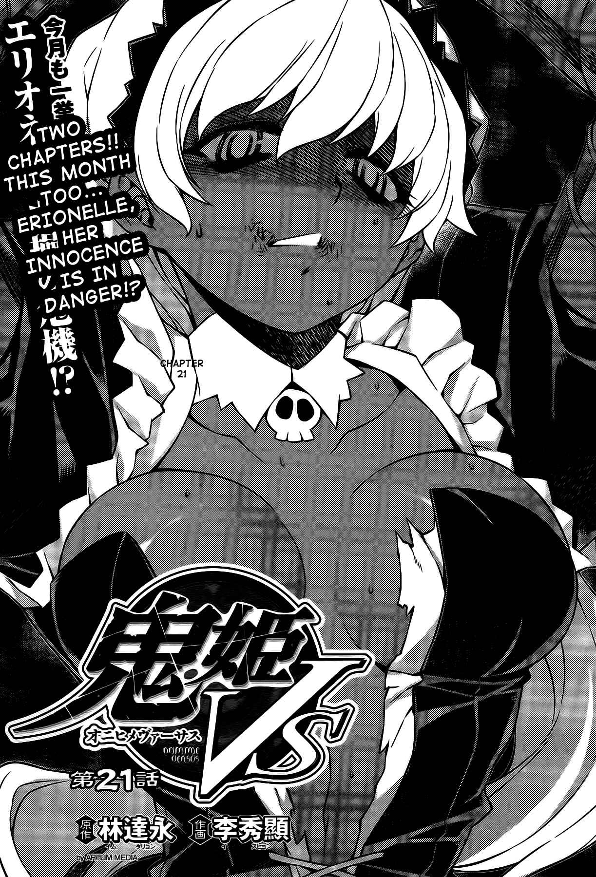 Page 2 Chapter 21 Onihime VS