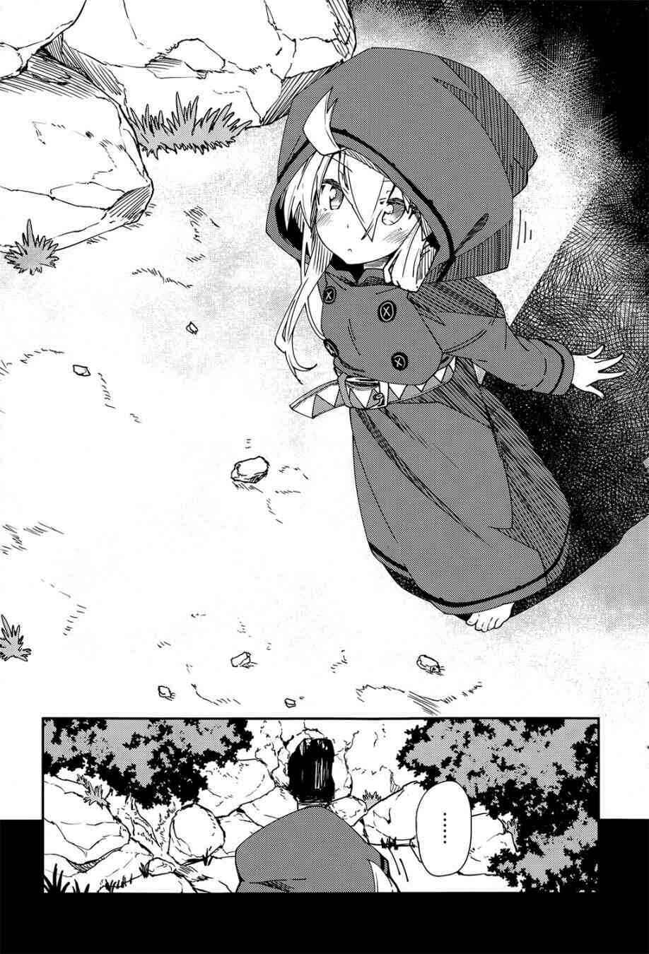 Page 3 Chapter 2 Grimoire of Zero