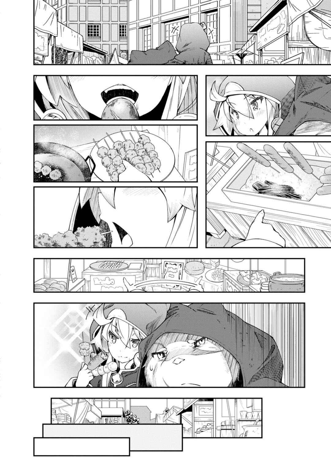 Page 5 Chapter 6 Grimoire of Zero