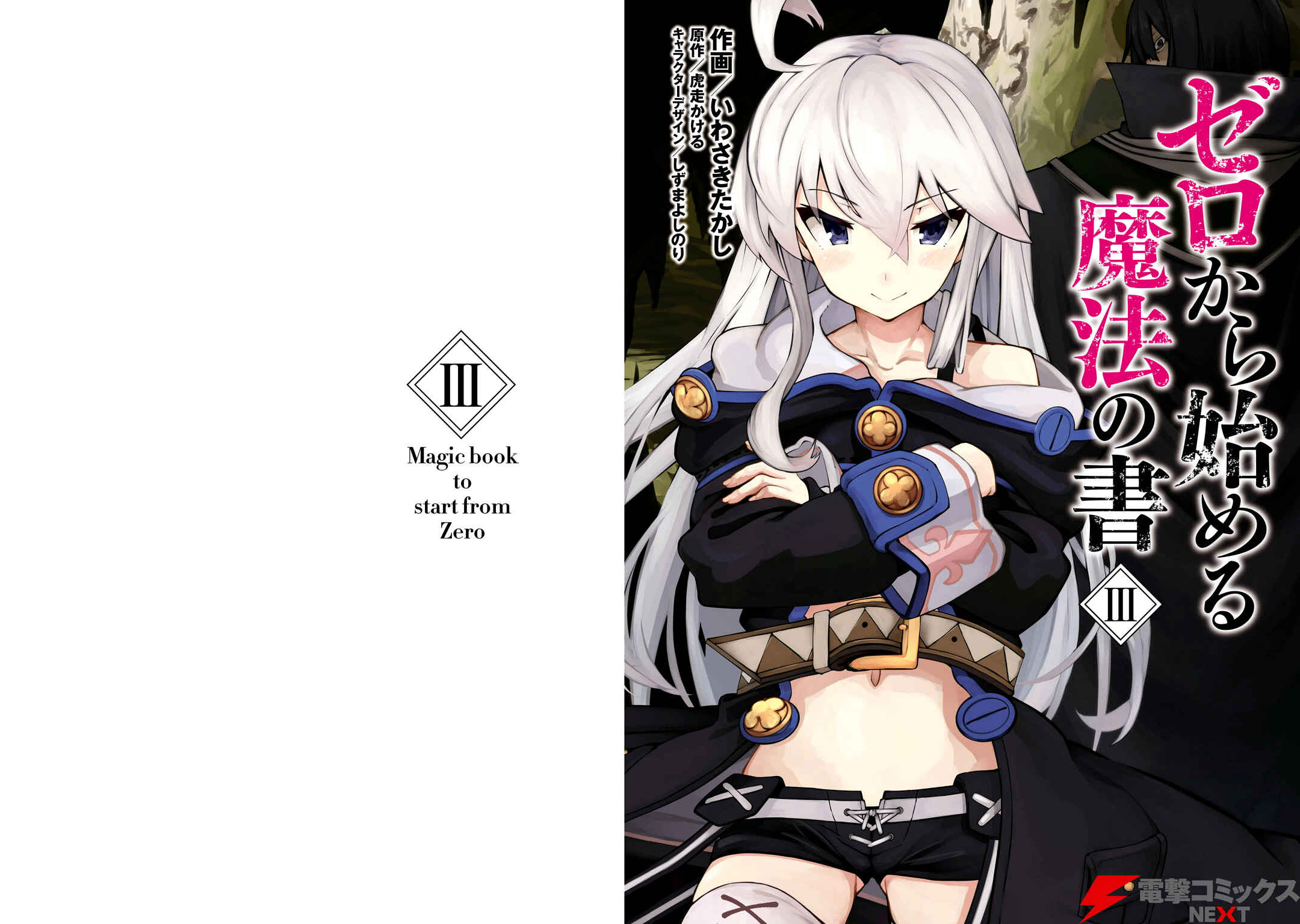 Page 1 Chapter 10 Grimoire of Zero