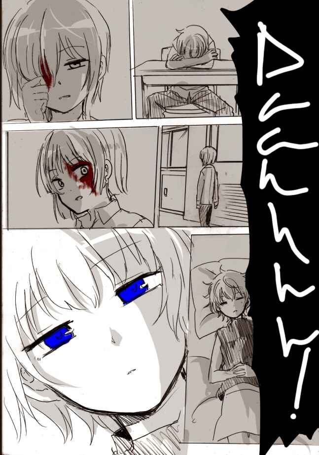 Page 33 Chapter 3 .flow - Untitled (Doujinshi)