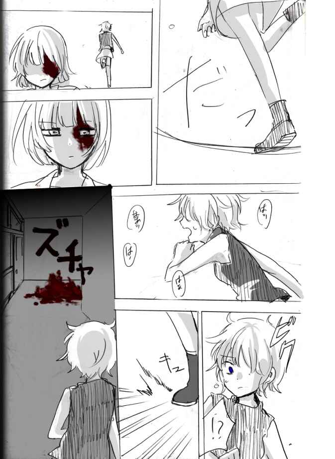 Page 42 Chapter 3 .flow - Untitled (Doujinshi)